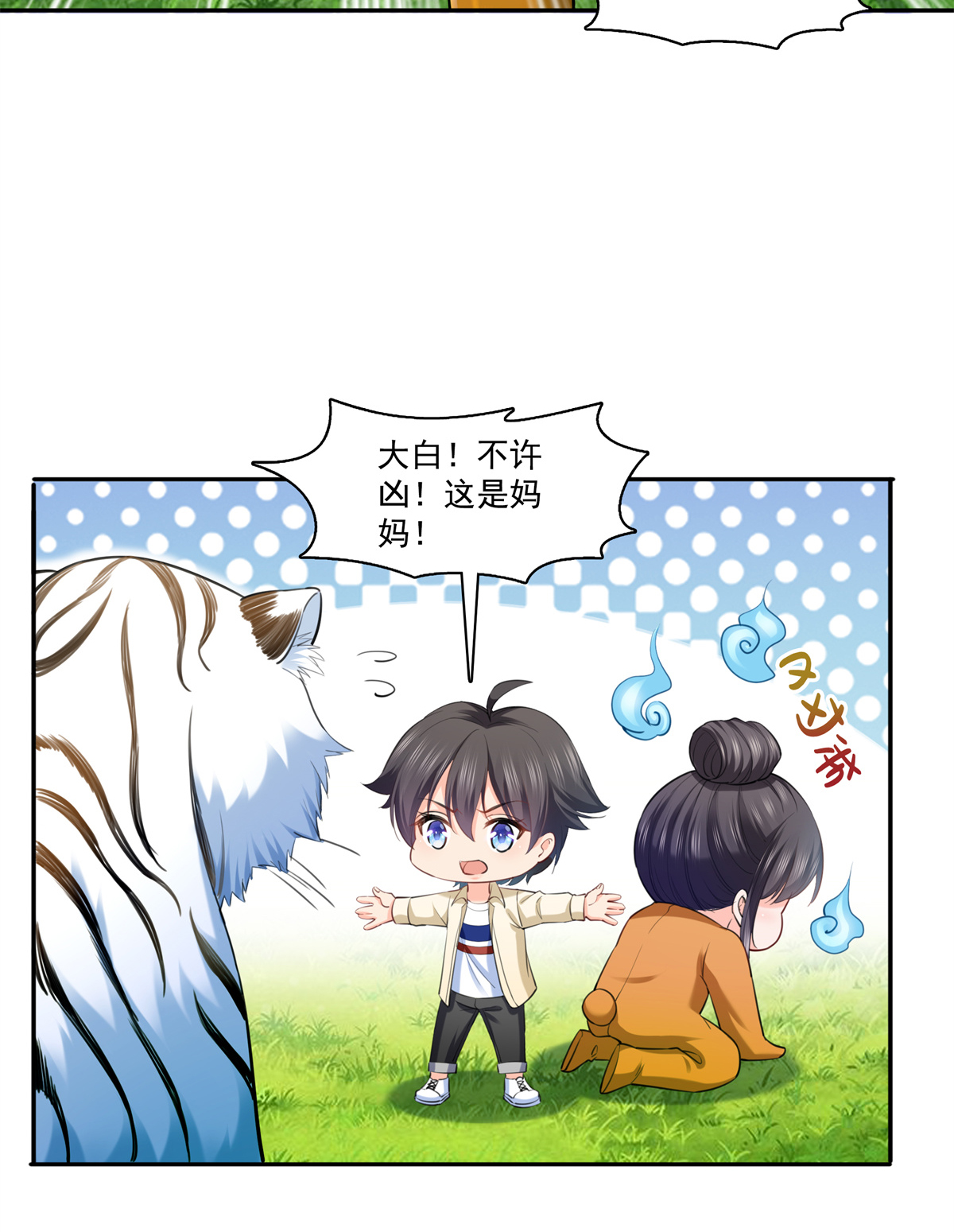 恰似寒光遇骄阳225 妈妈可以也摸摸堂堂吗？