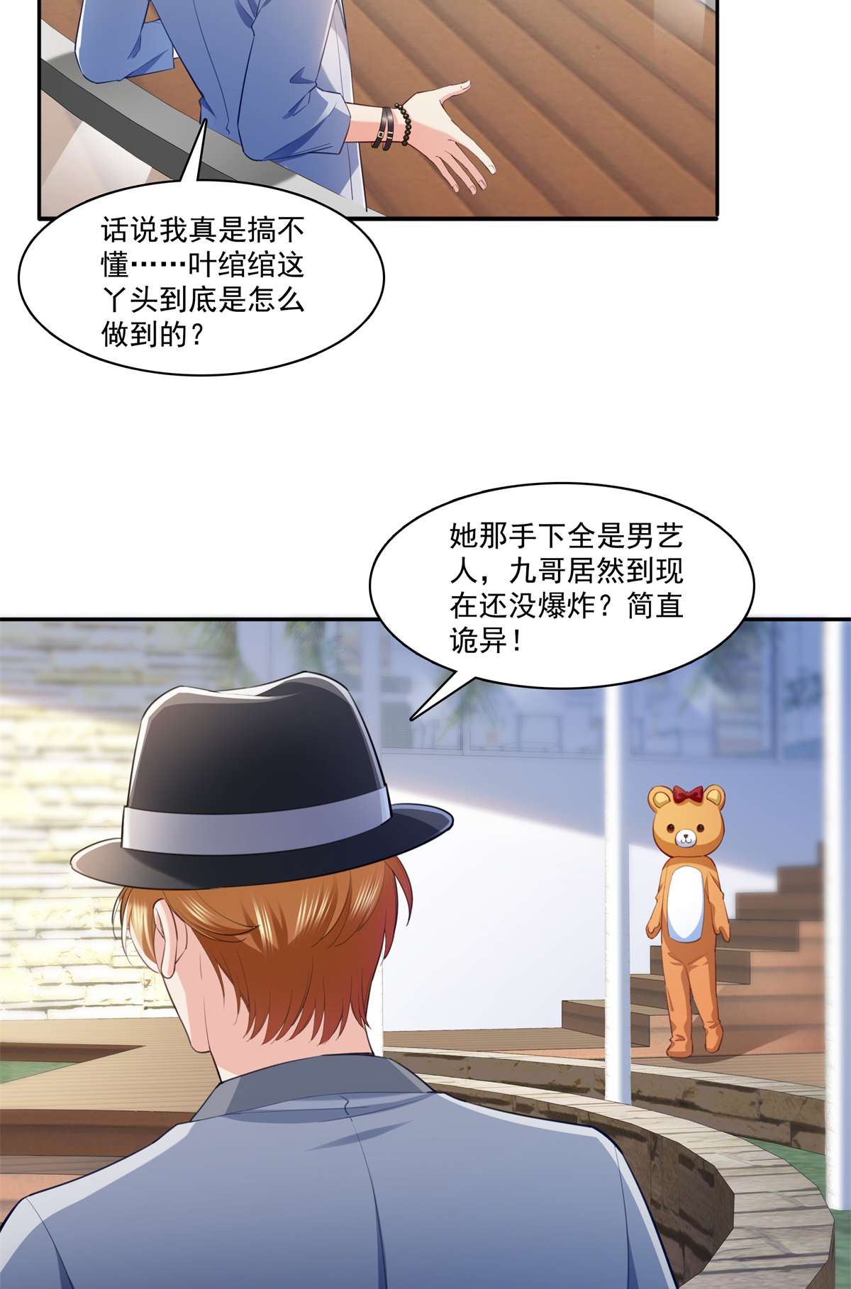 恰似寒光遇骄阳225 妈妈可以也摸摸堂堂吗？