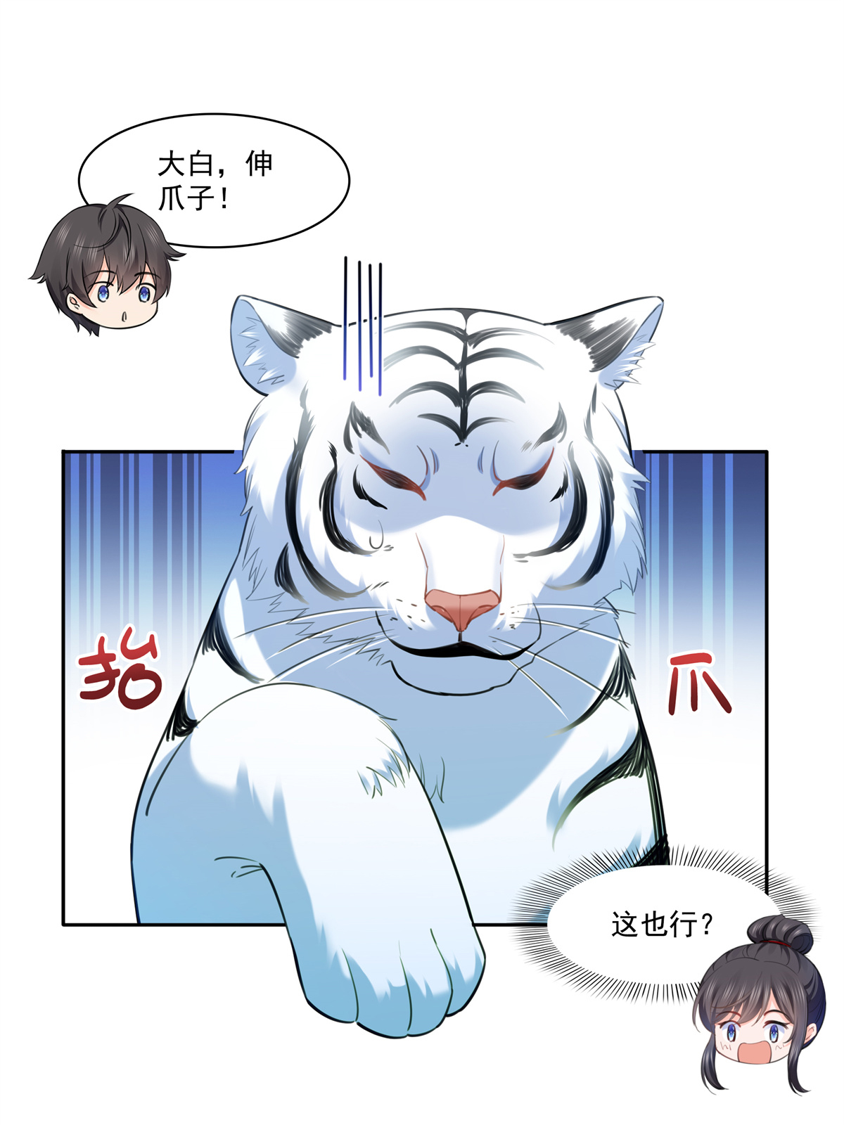 恰似寒光遇骄阳225 妈妈可以也摸摸堂堂吗？