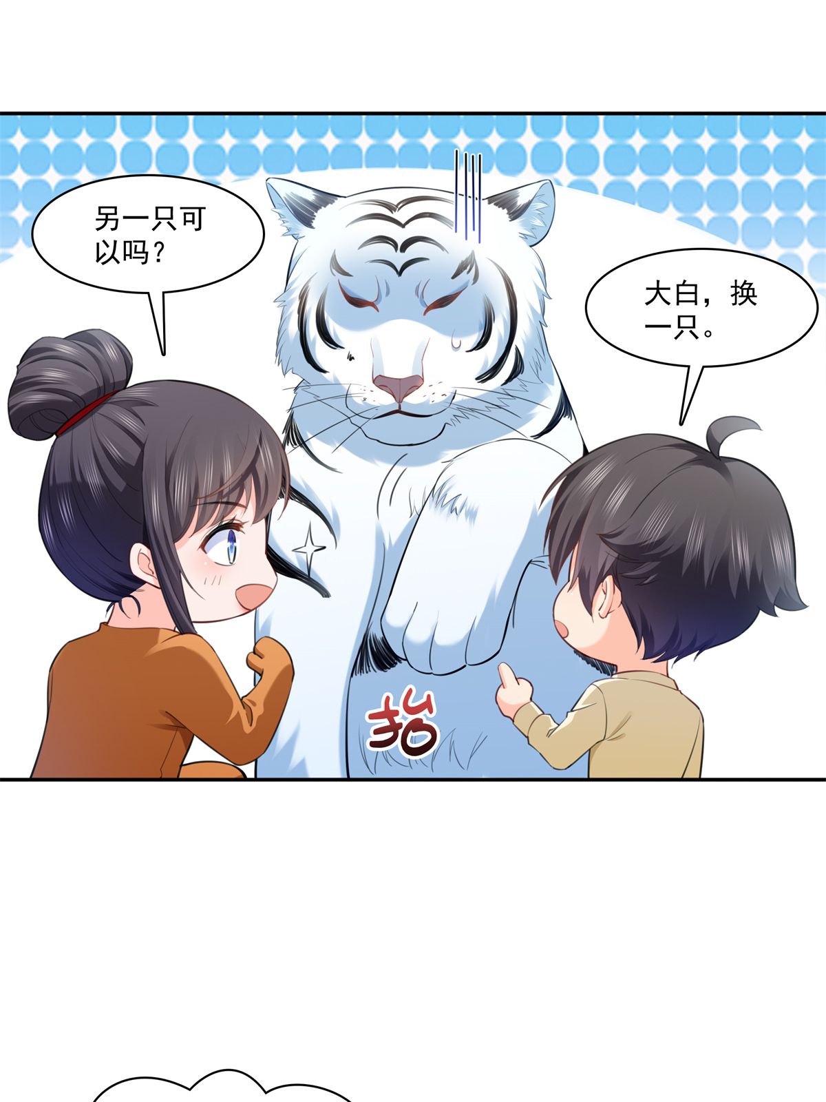 恰似寒光遇骄阳225 妈妈可以也摸摸堂堂吗？