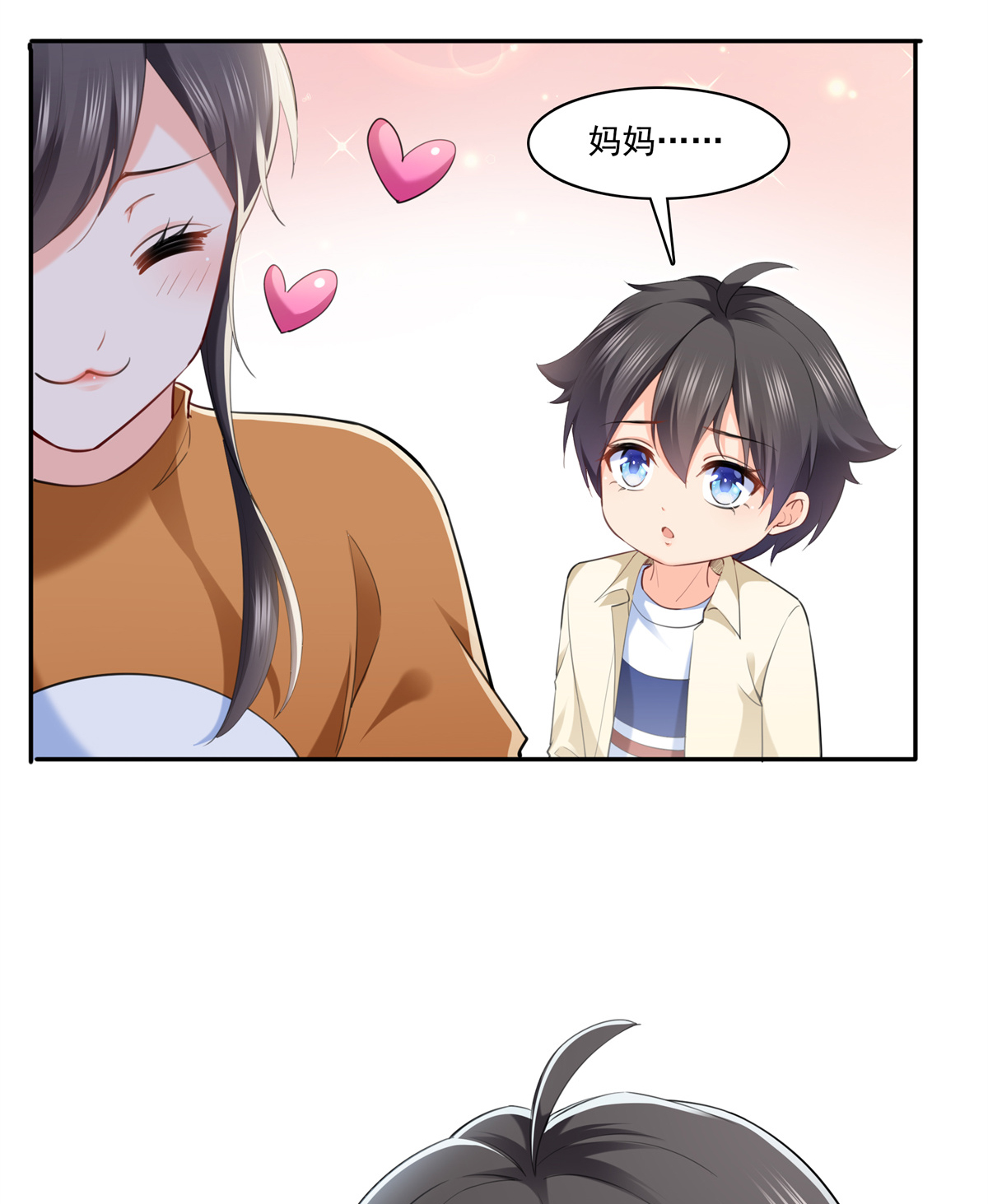 恰似寒光遇骄阳225 妈妈可以也摸摸堂堂吗？
