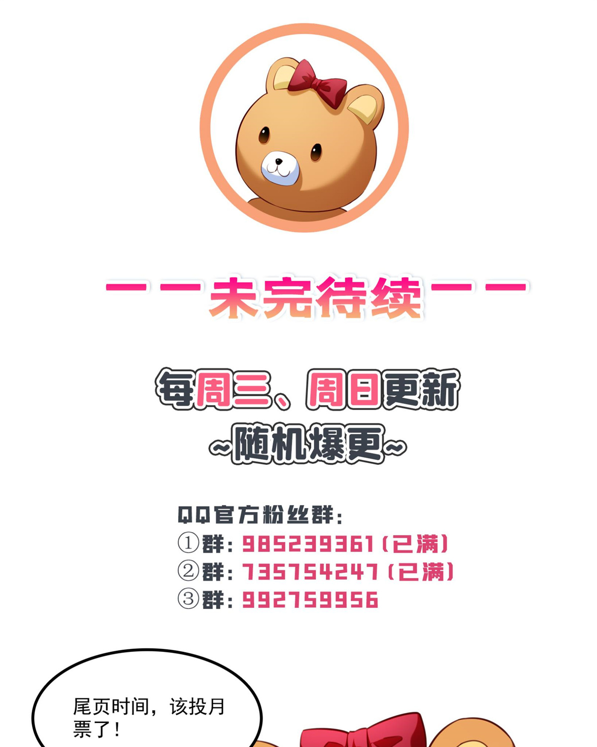 恰似寒光遇骄阳225 妈妈可以也摸摸堂堂吗？