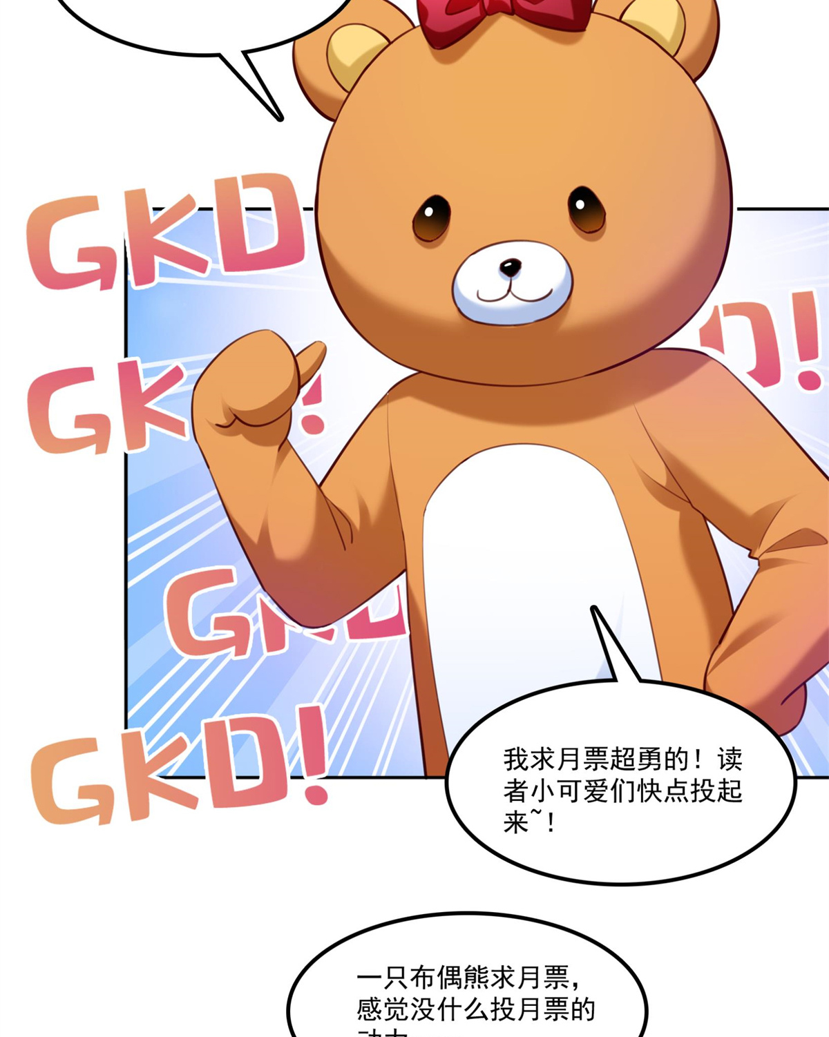 恰似寒光遇骄阳225 妈妈可以也摸摸堂堂吗？