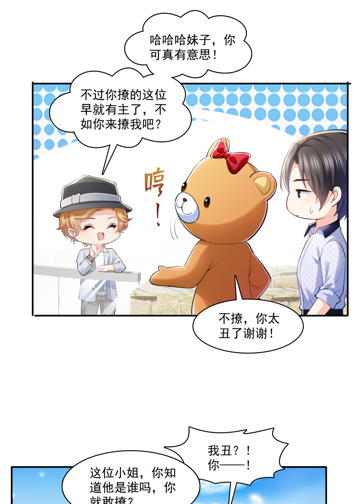 恰似寒光遇骄阳225 妈妈可以也摸摸堂堂吗？