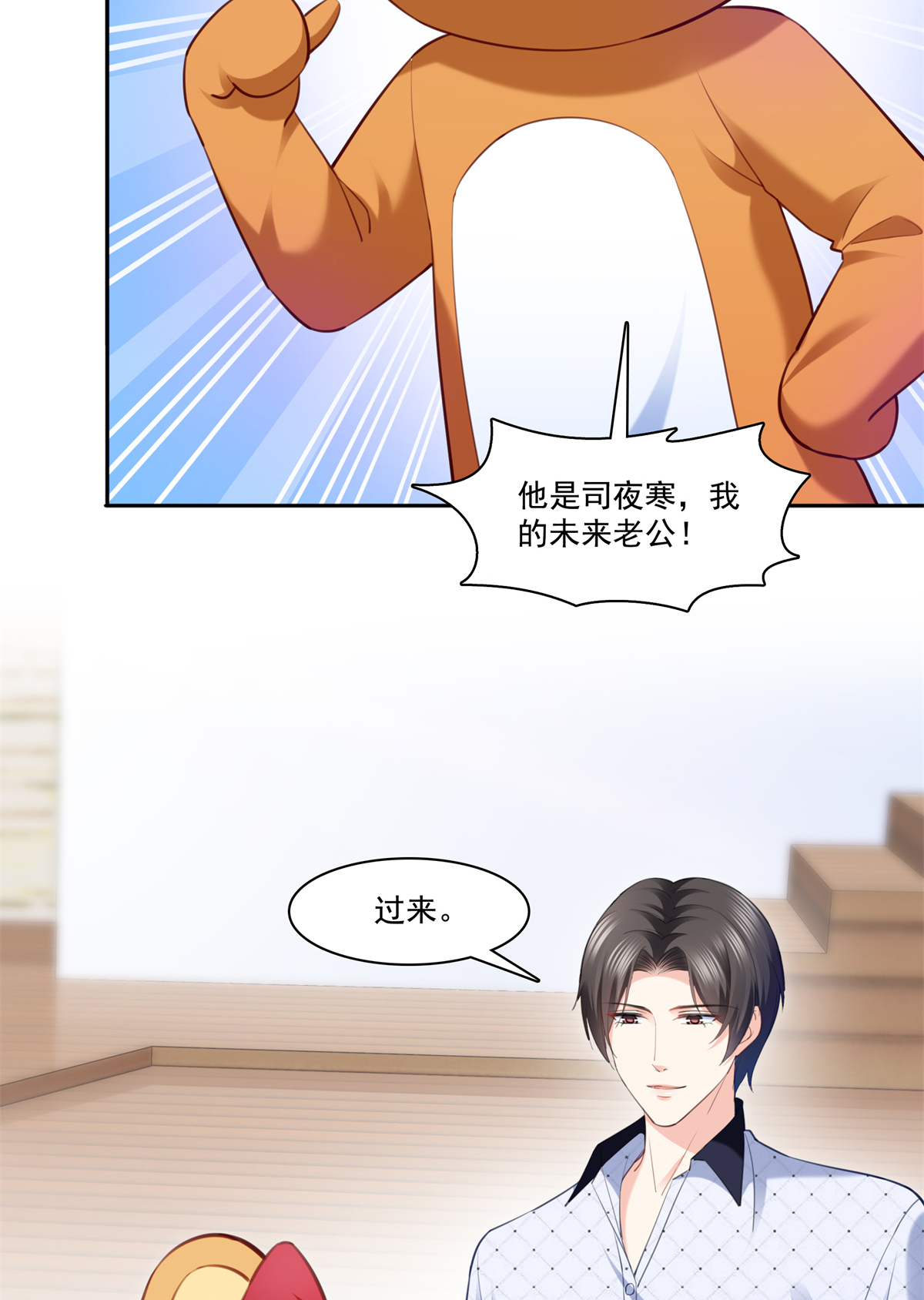 恰似寒光遇骄阳225 妈妈可以也摸摸堂堂吗？