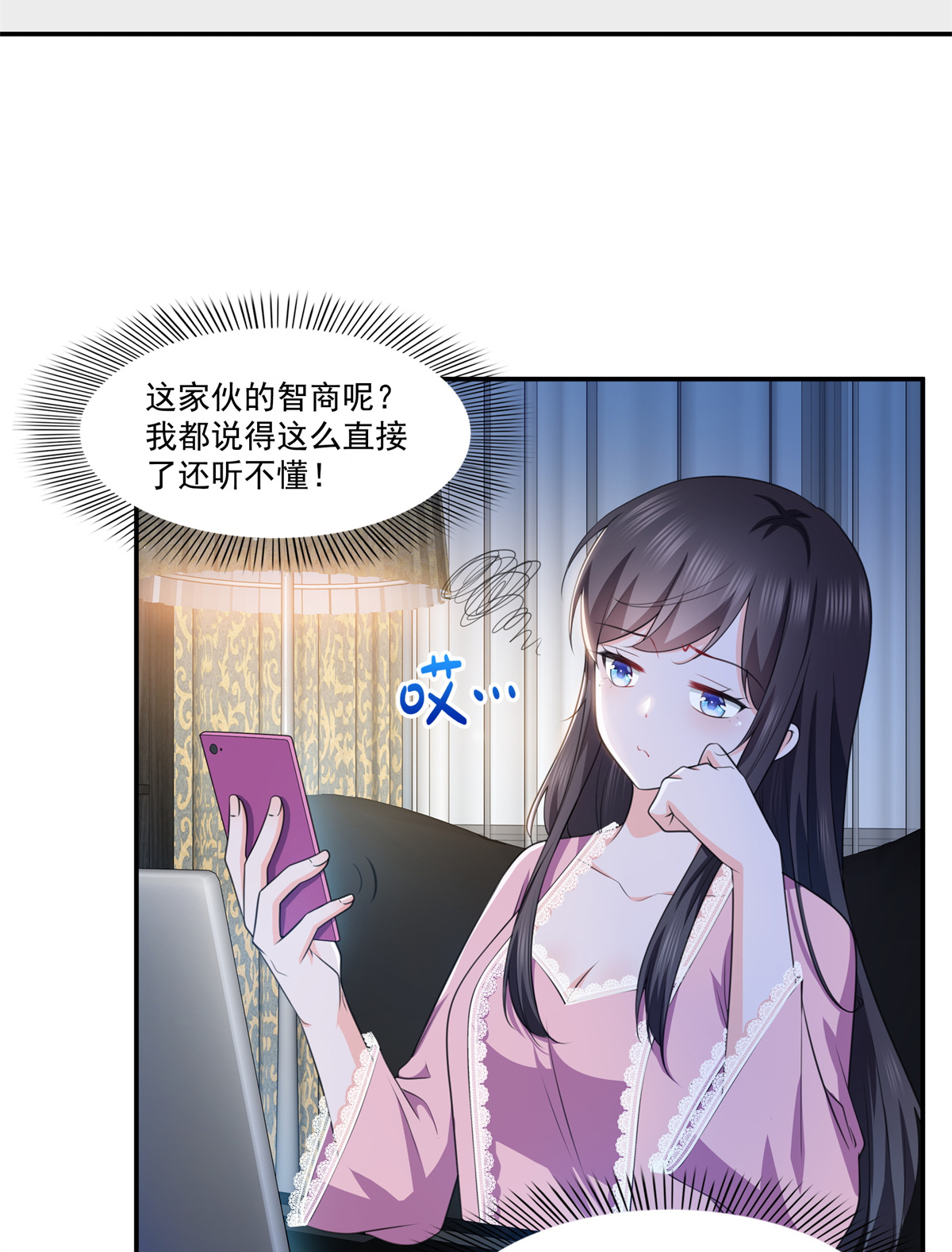 恰似寒光遇骄阳226 心思都在你身上