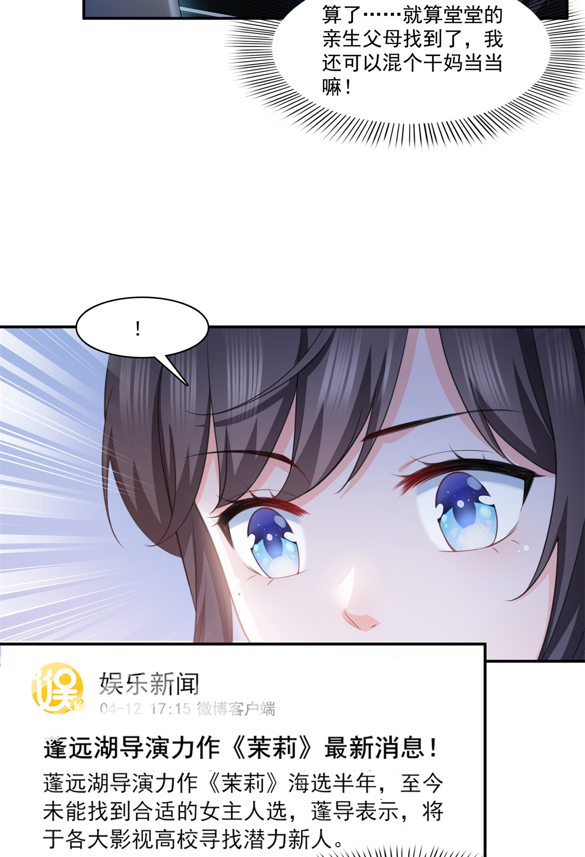 恰似寒光遇骄阳226 心思都在你身上
