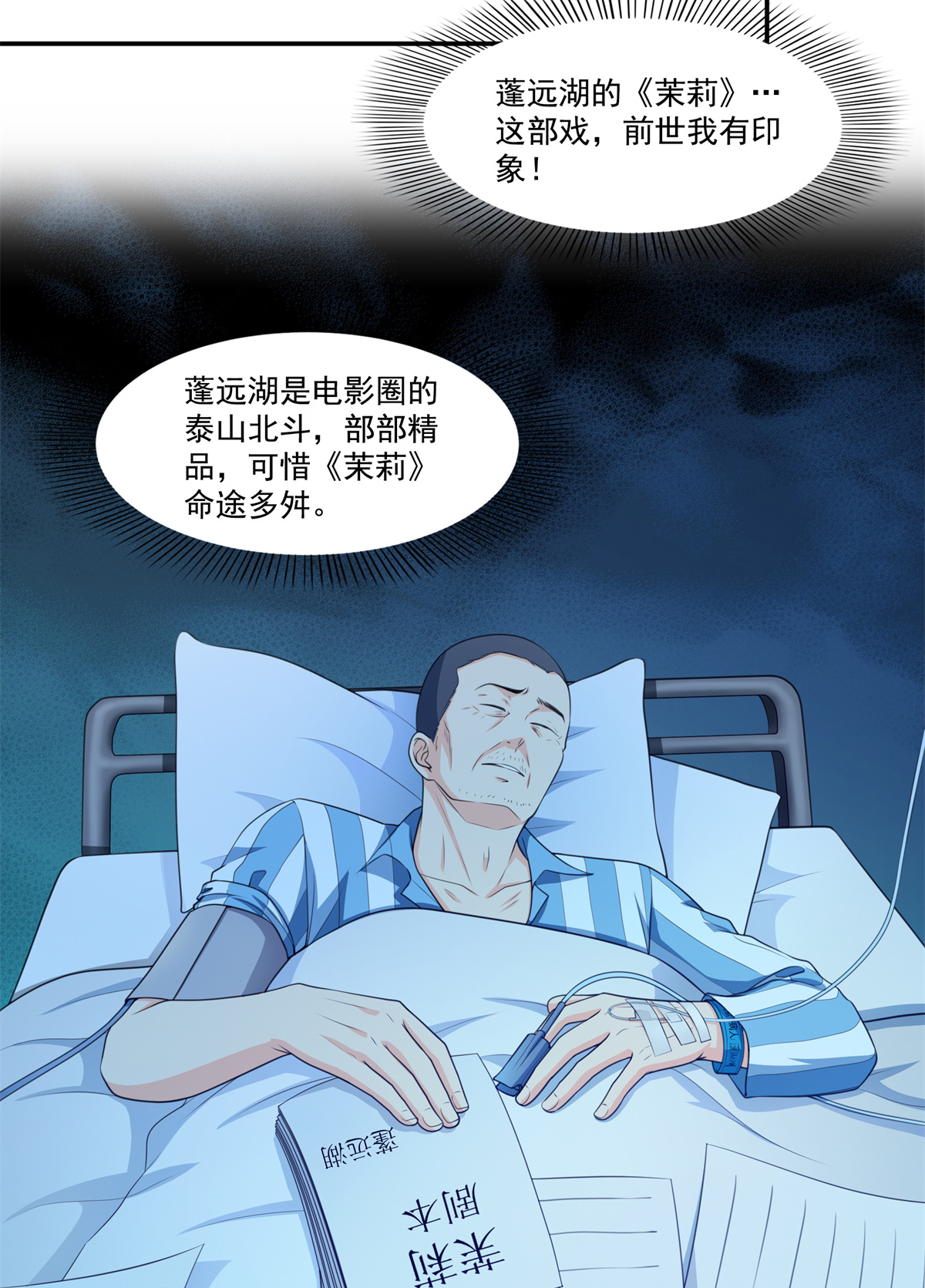 恰似寒光遇骄阳226 心思都在你身上