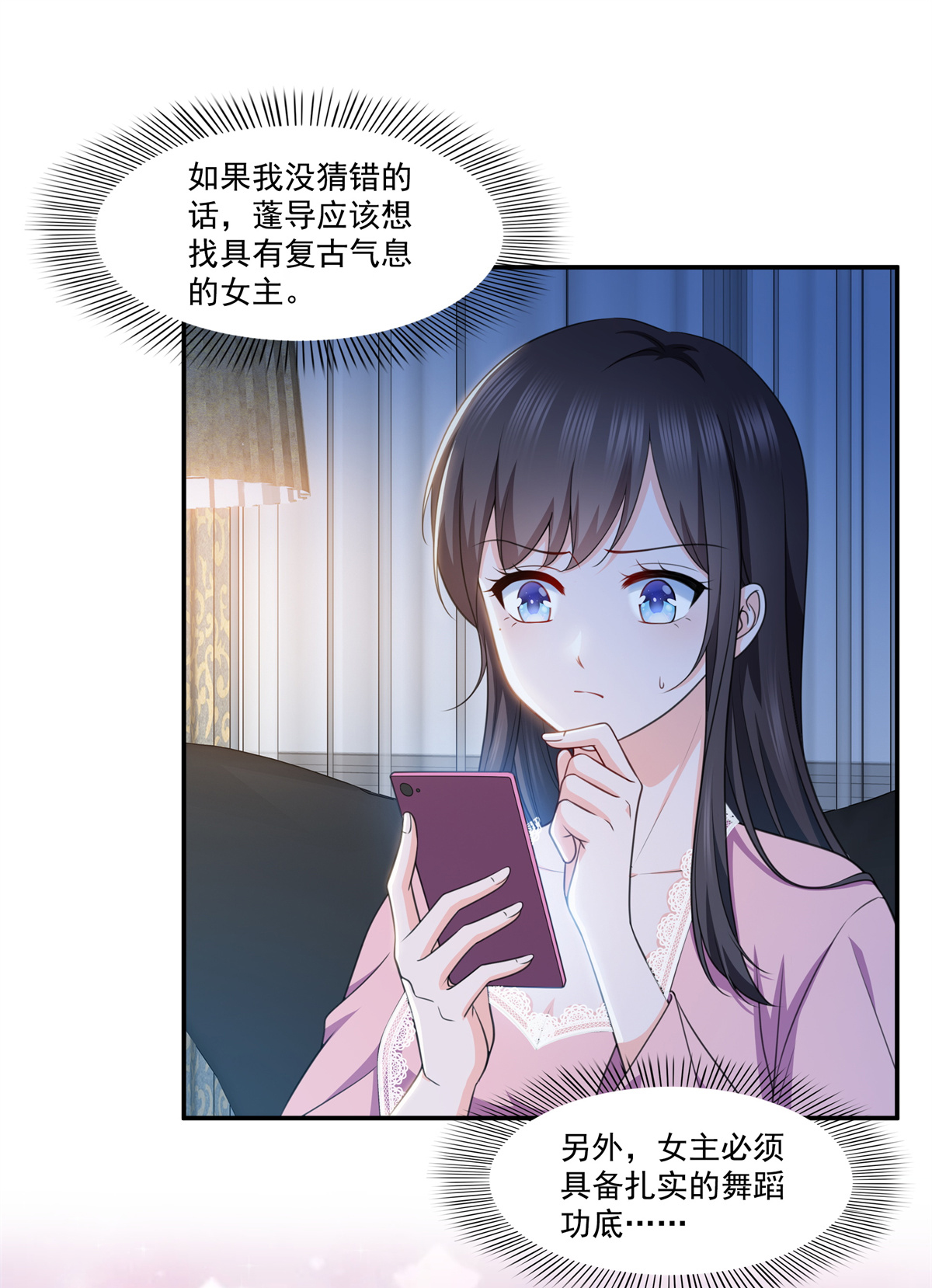 恰似寒光遇骄阳226 心思都在你身上