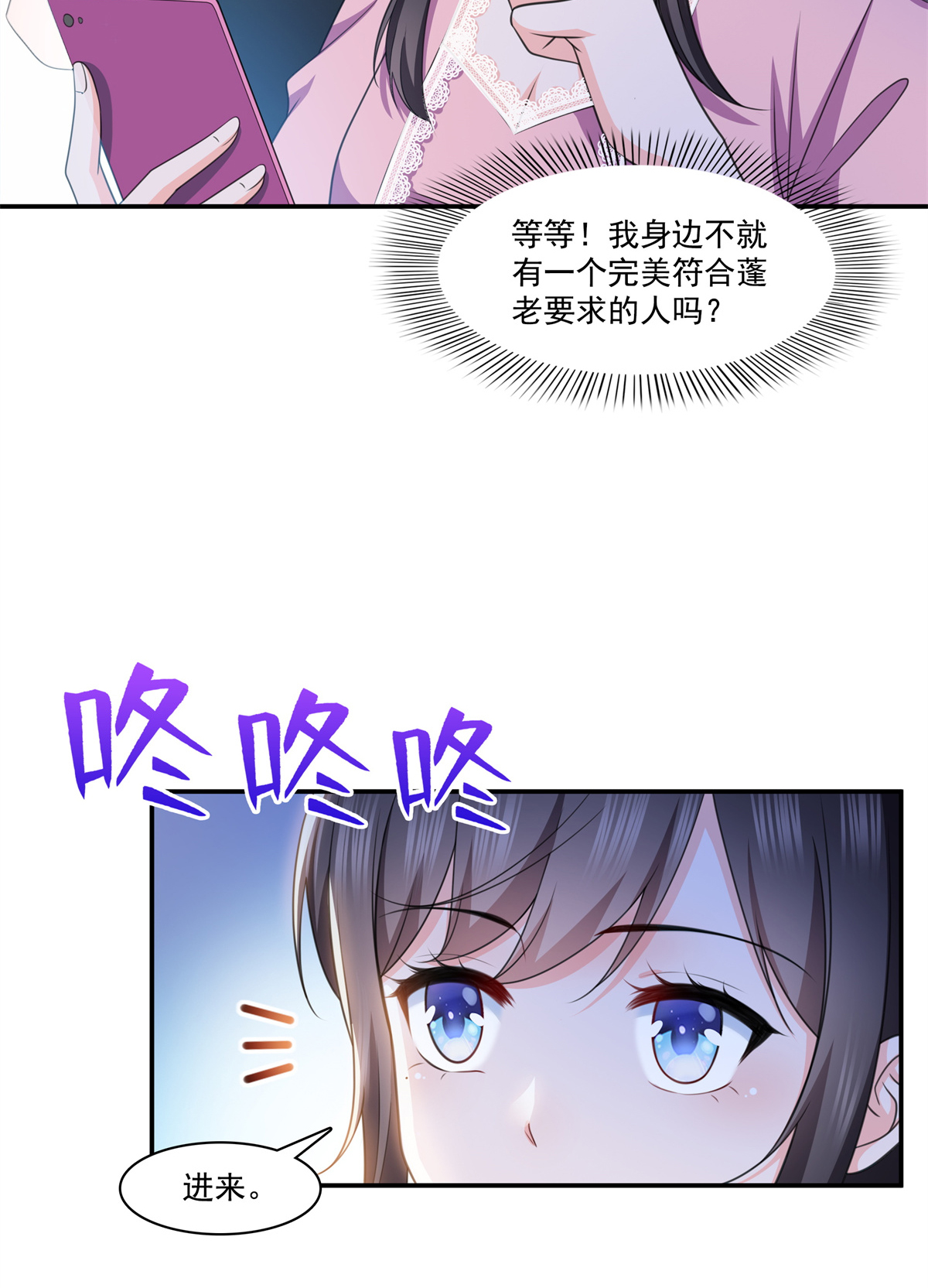 恰似寒光遇骄阳226 心思都在你身上