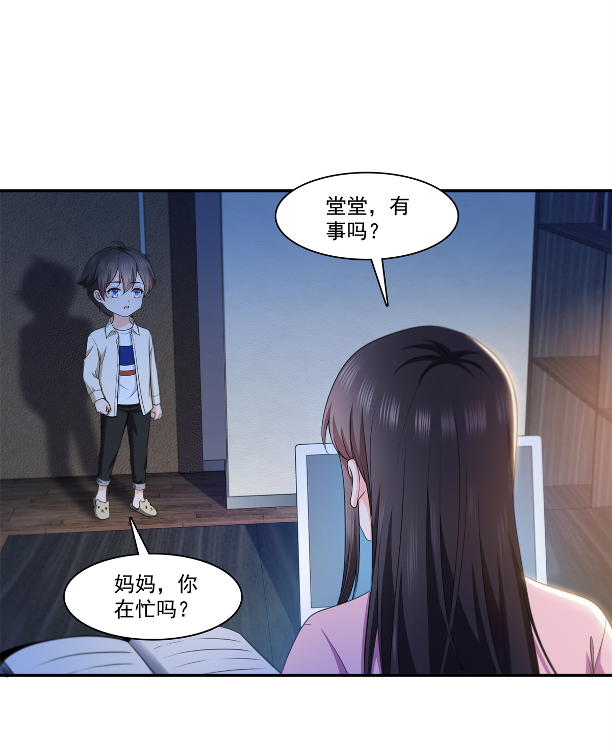 恰似寒光遇骄阳226 心思都在你身上