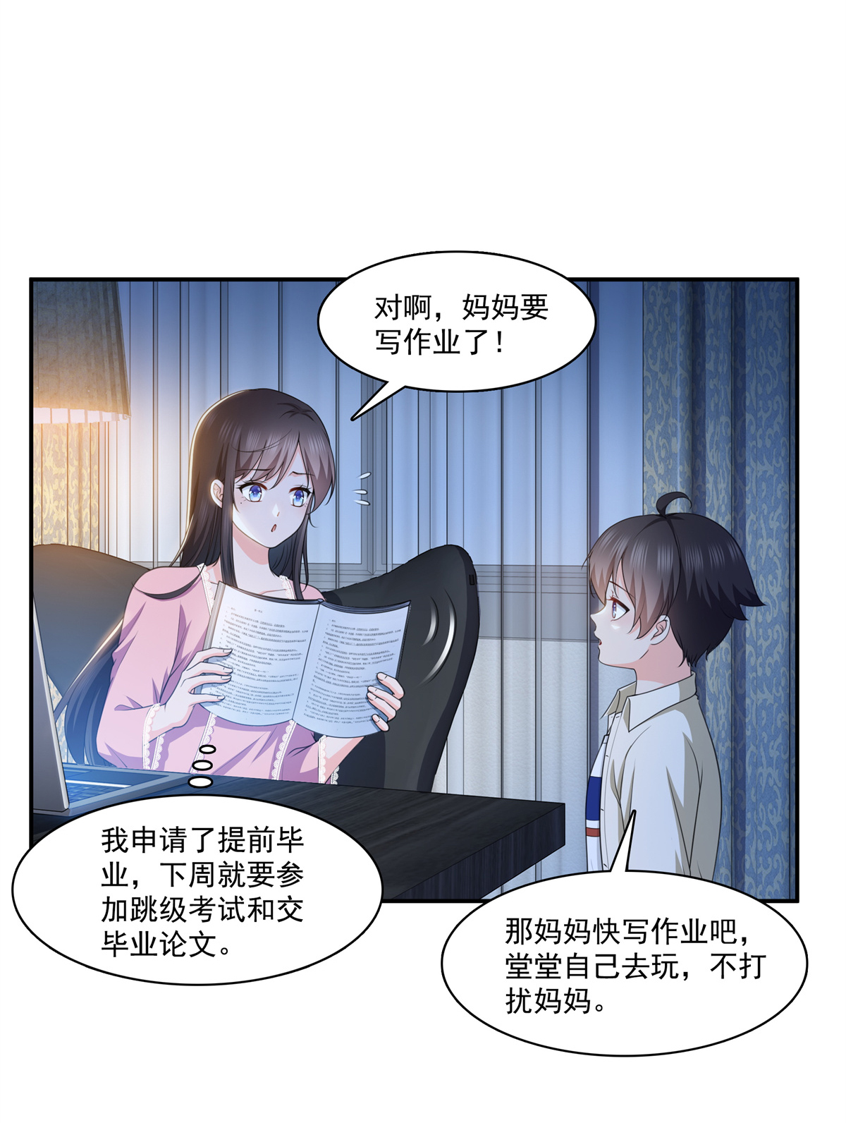 恰似寒光遇骄阳226 心思都在你身上