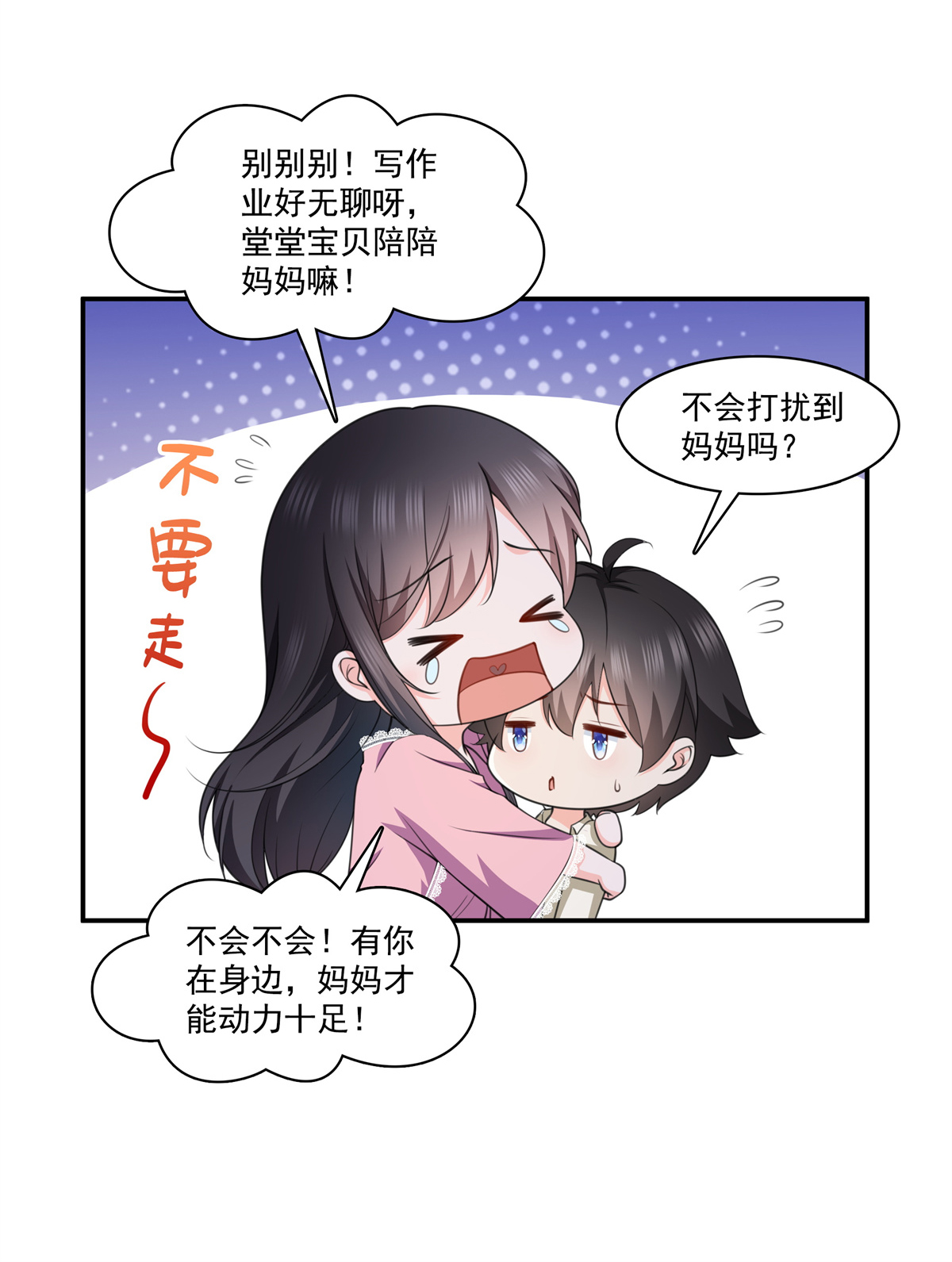恰似寒光遇骄阳226 心思都在你身上