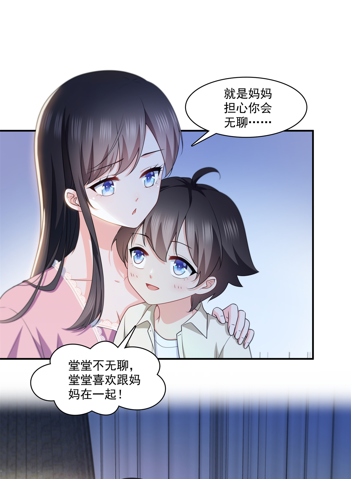 恰似寒光遇骄阳226 心思都在你身上