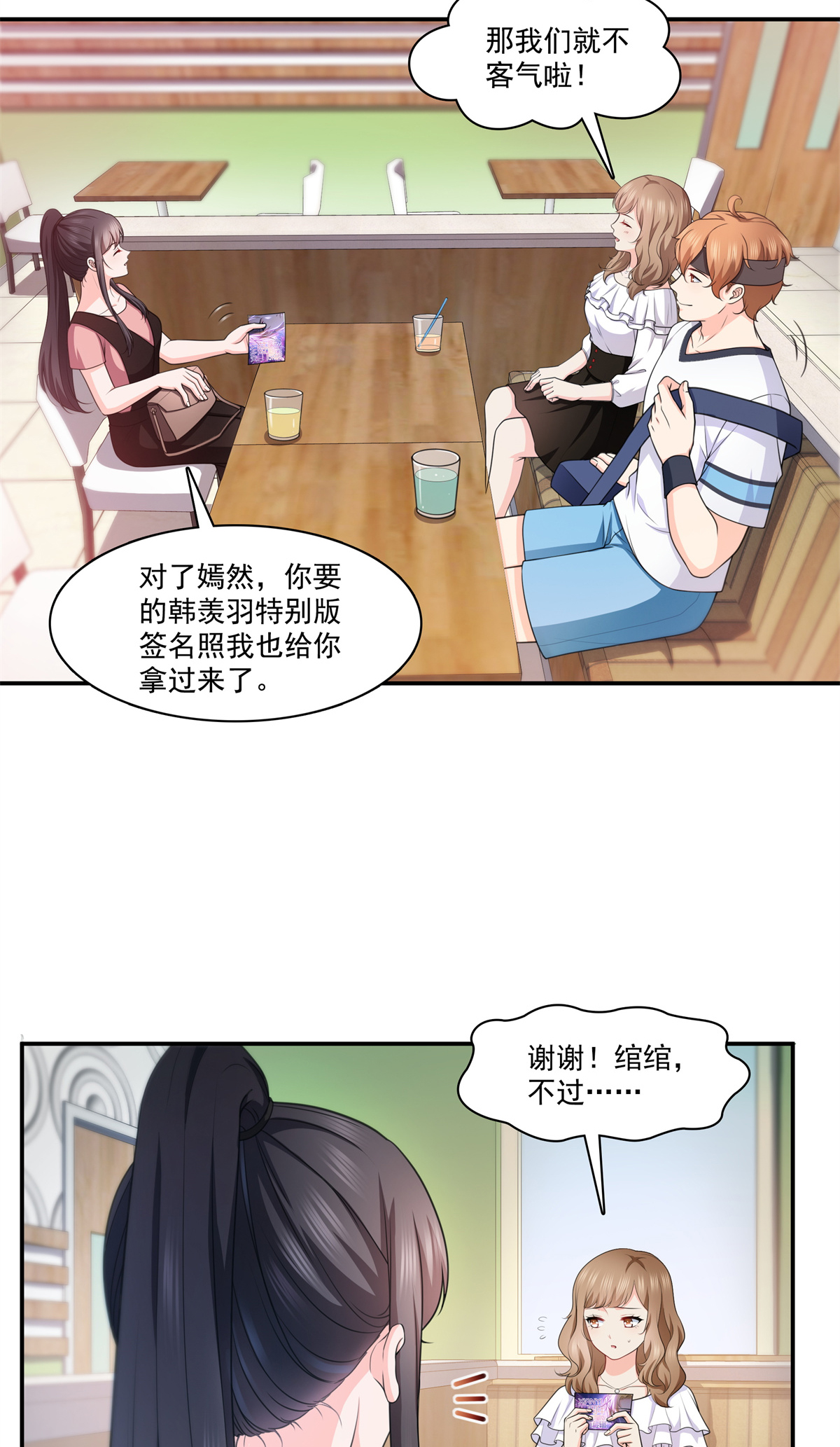 恰似寒光遇骄阳226 心思都在你身上
