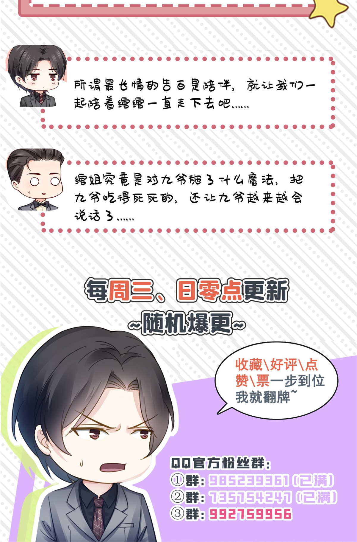 恰似寒光遇骄阳226 心思都在你身上