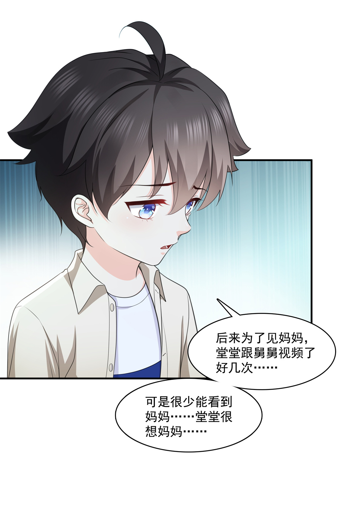 恰似寒光遇骄阳226 心思都在你身上