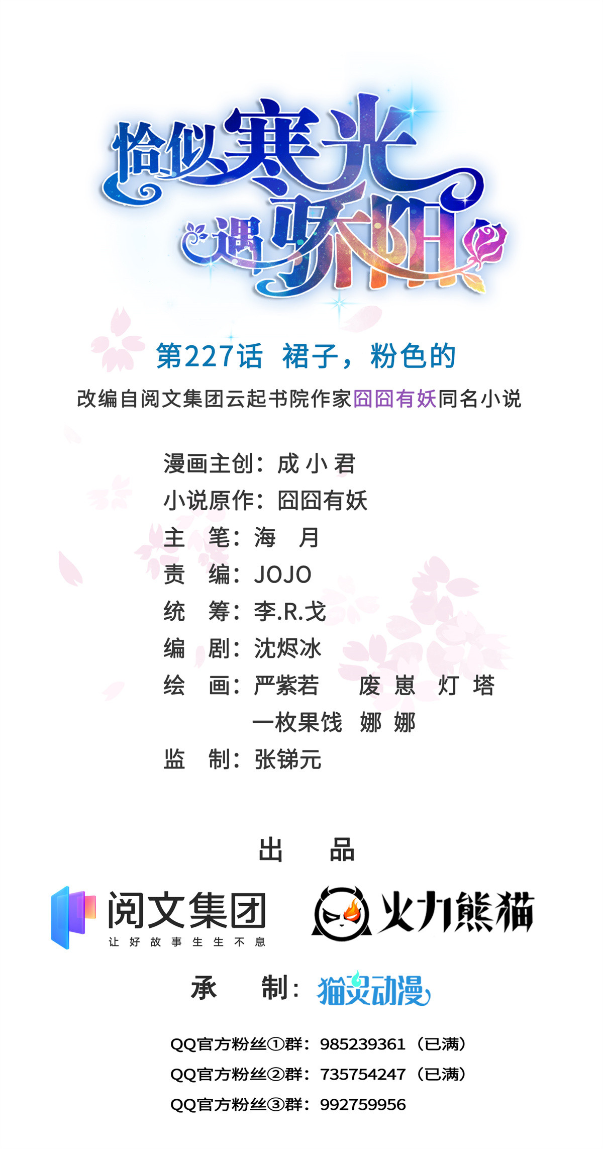恰似寒光遇骄阳227 裙子，粉色的