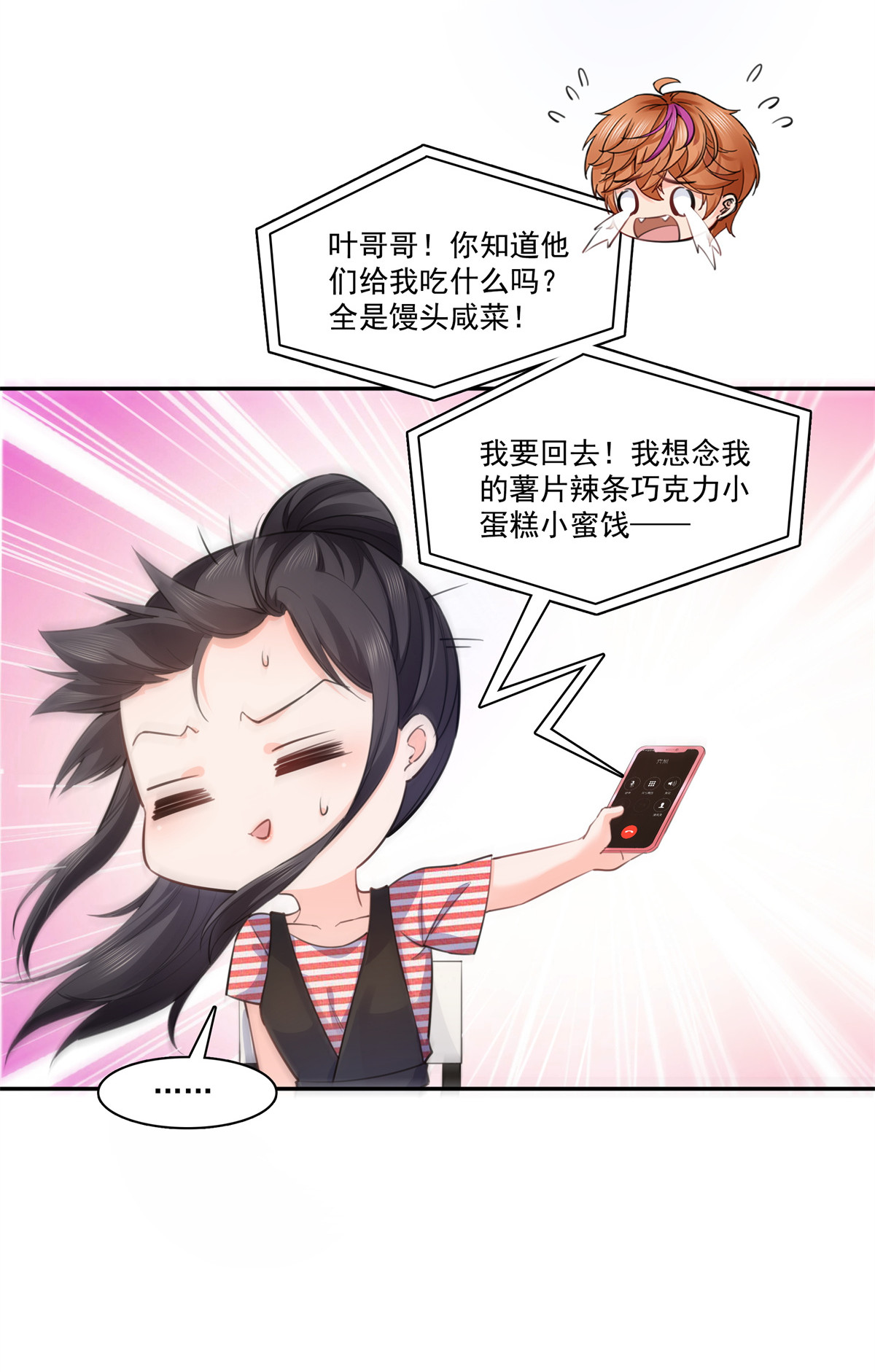 恰似寒光遇骄阳227 裙子，粉色的