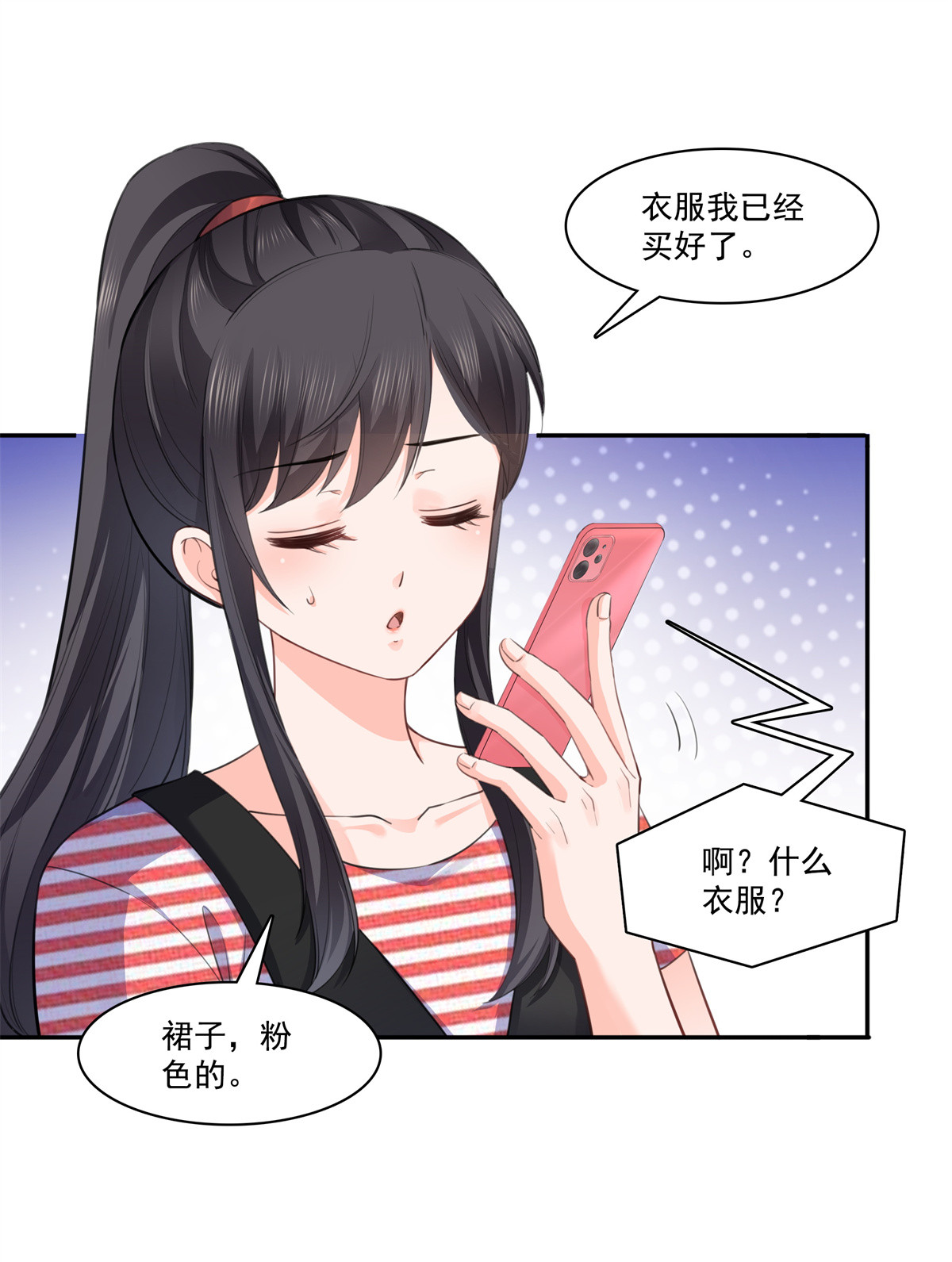 恰似寒光遇骄阳227 裙子，粉色的