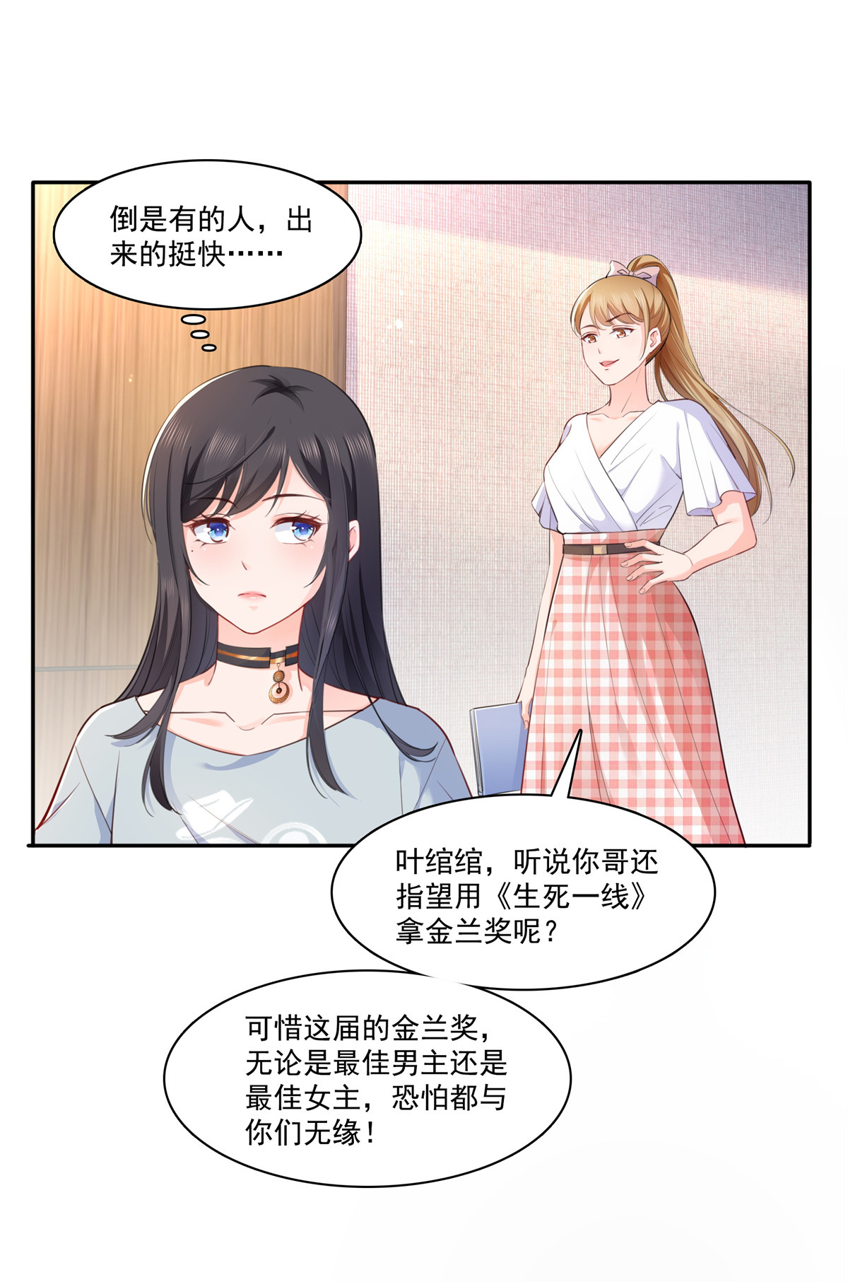 恰似寒光遇骄阳227 裙子，粉色的