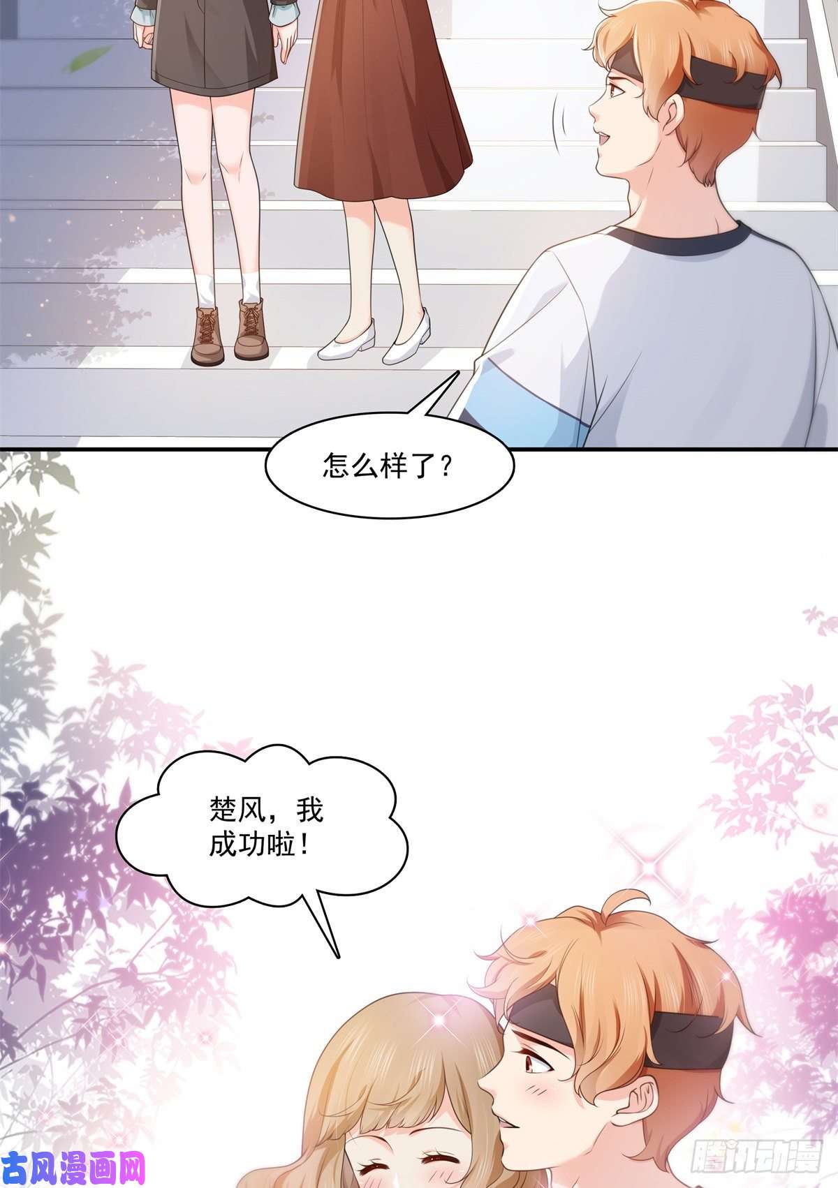 恰似寒光遇骄阳第228话 我喜欢丑一点的