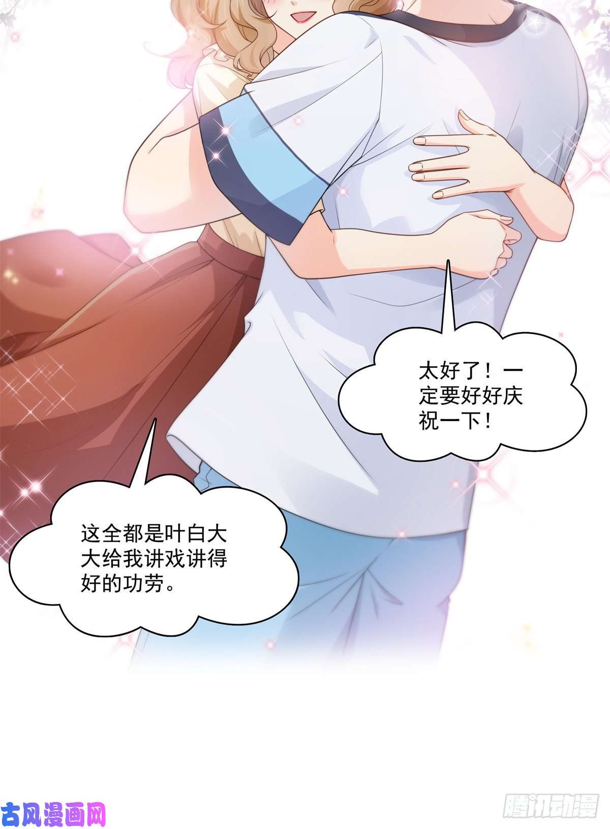 恰似寒光遇骄阳第228话 我喜欢丑一点的