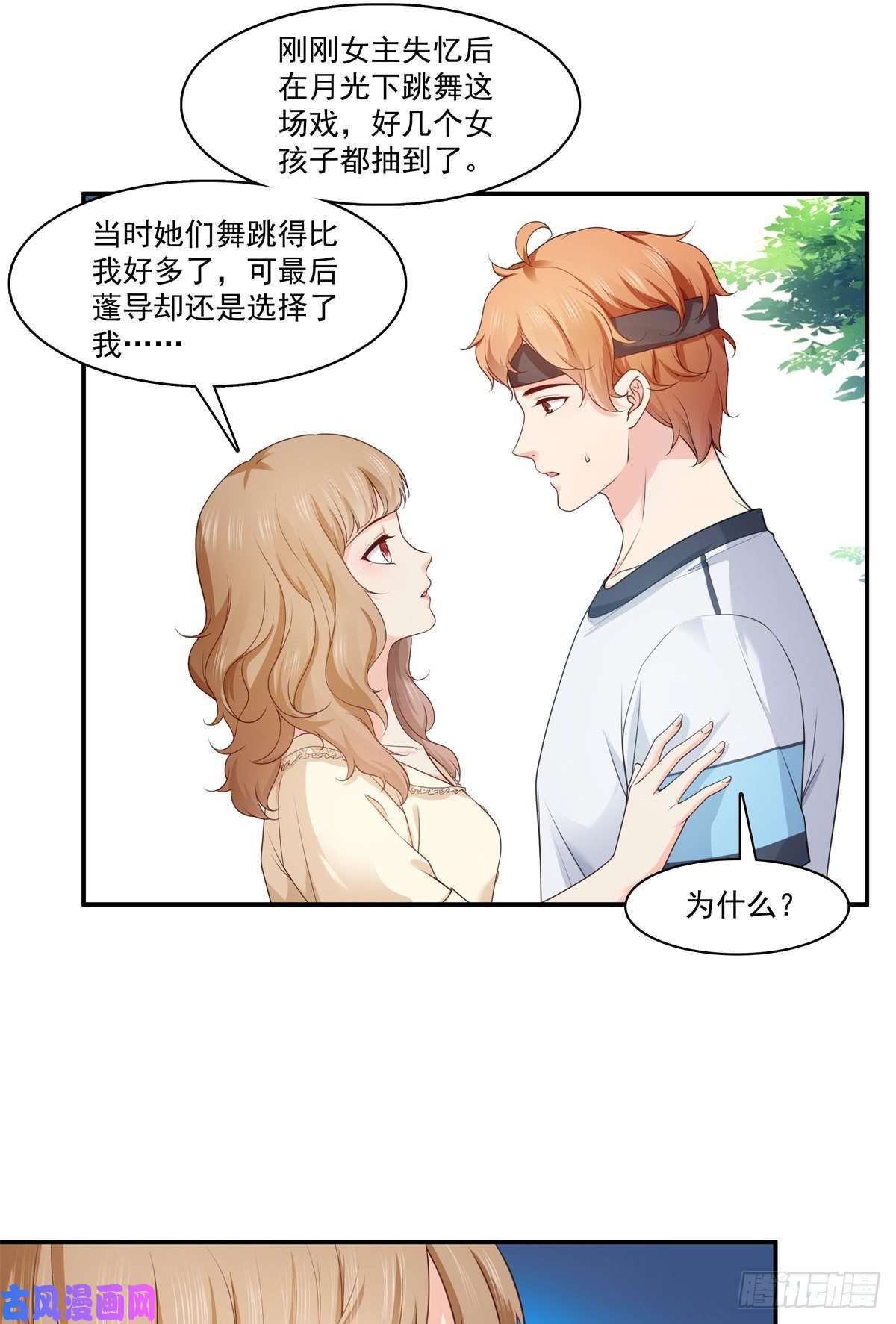 恰似寒光遇骄阳第228话 我喜欢丑一点的