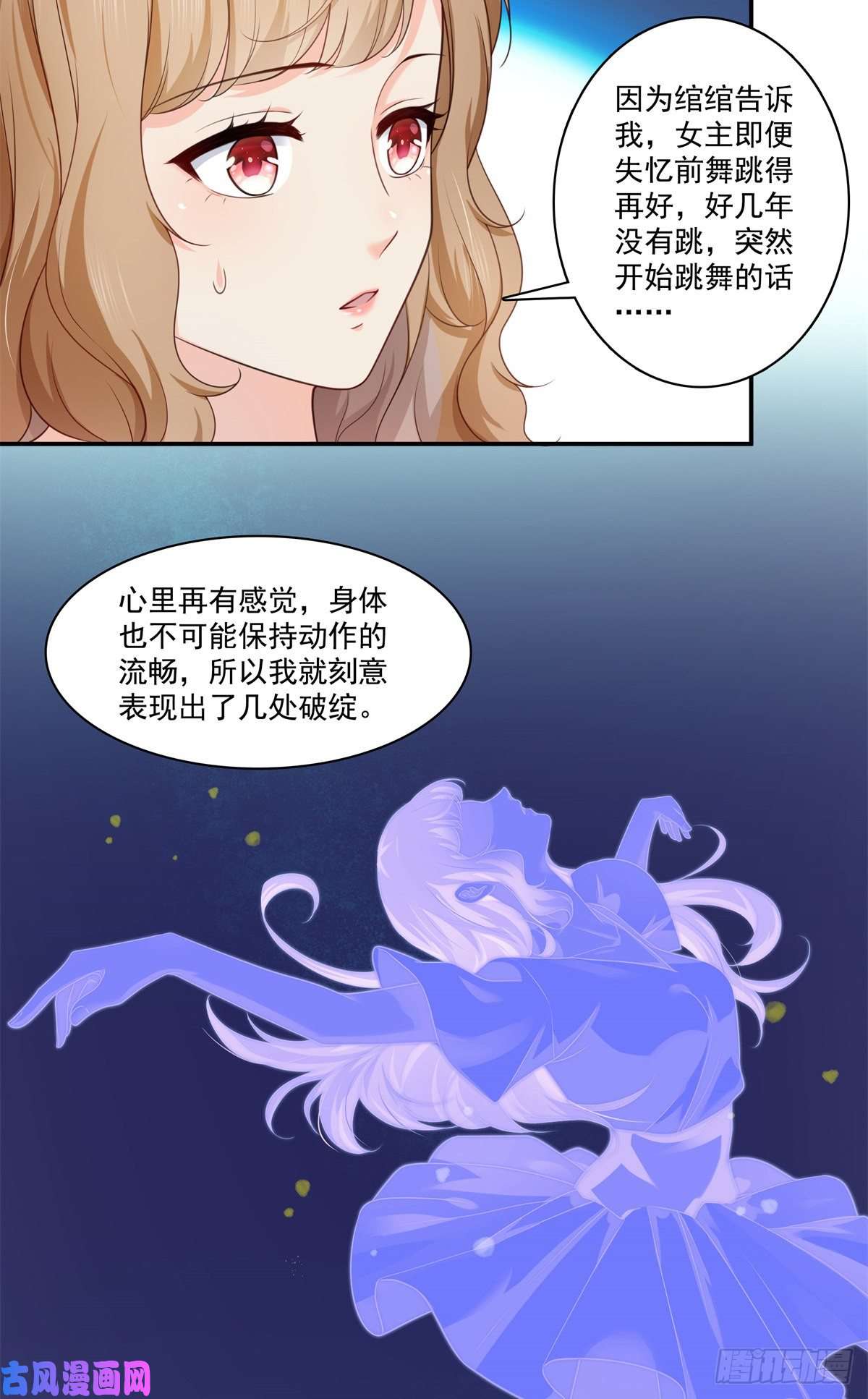 恰似寒光遇骄阳第228话 我喜欢丑一点的