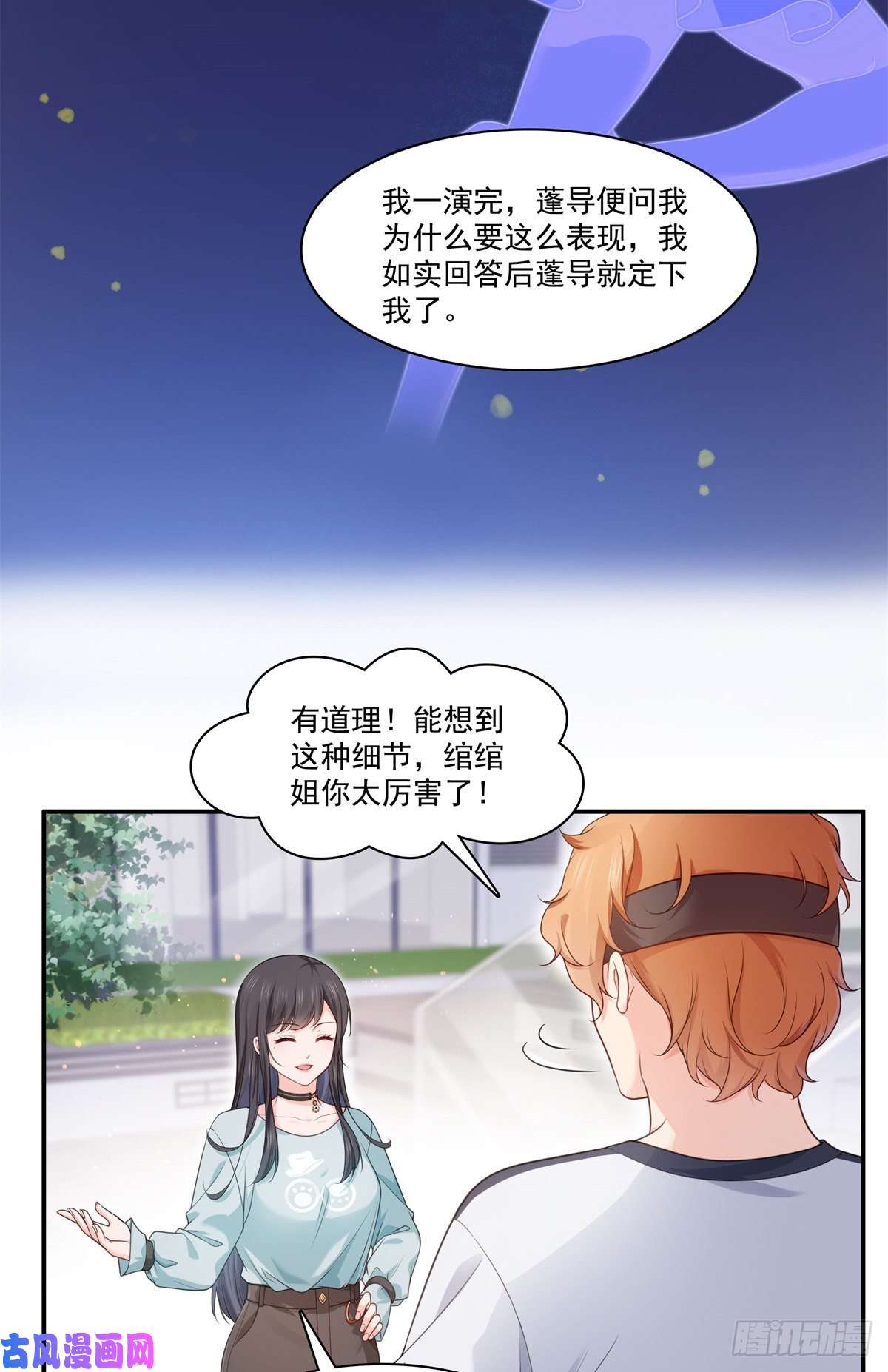 恰似寒光遇骄阳第228话 我喜欢丑一点的