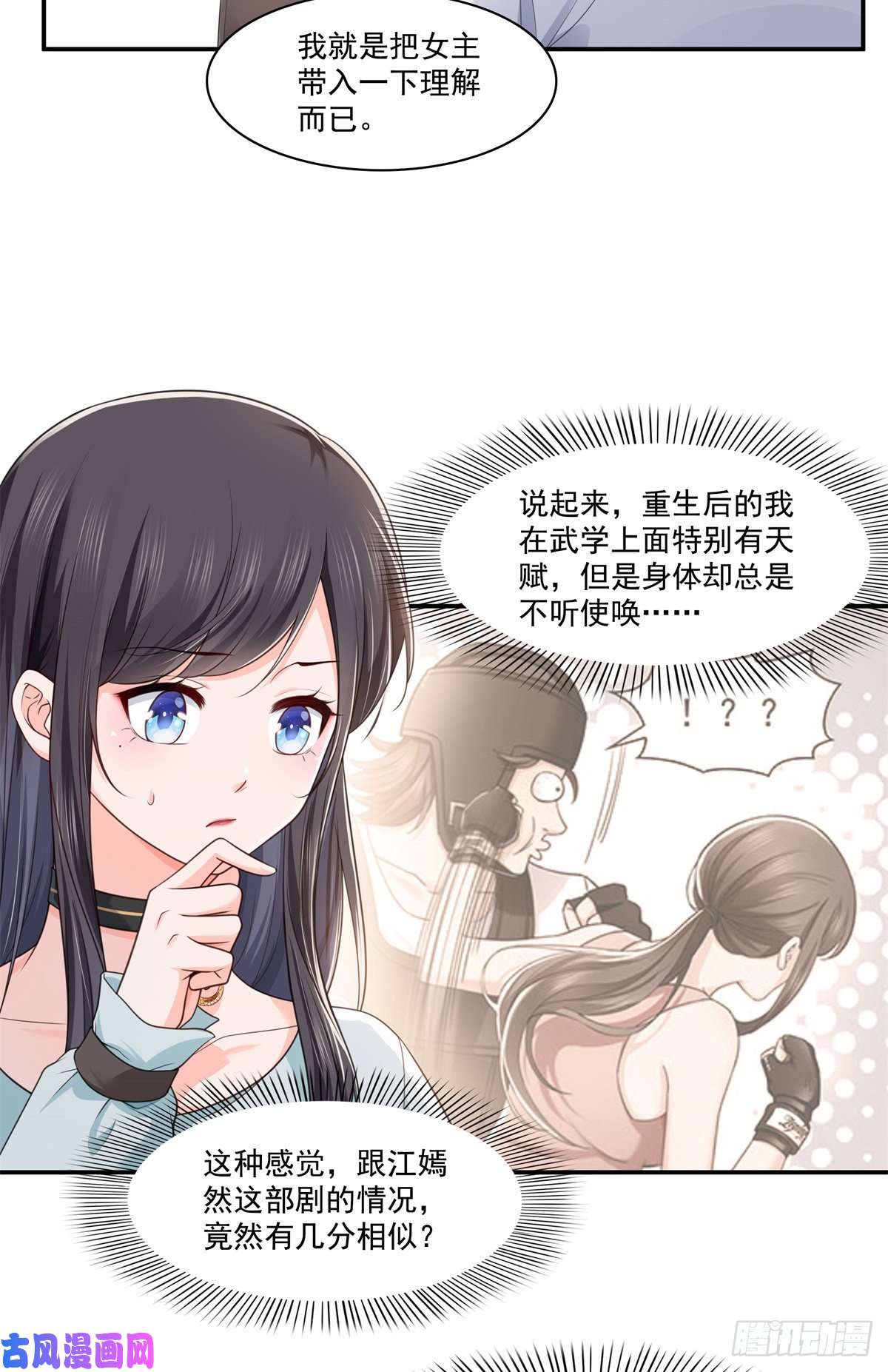 恰似寒光遇骄阳第228话 我喜欢丑一点的