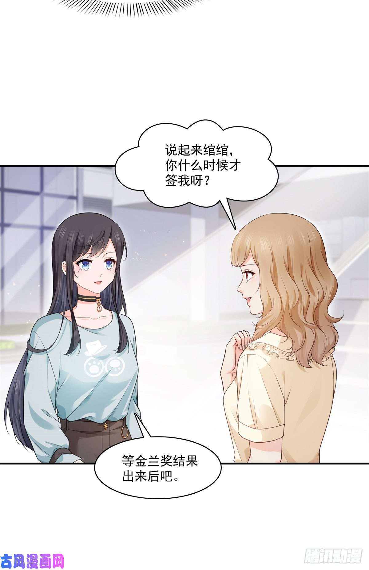 恰似寒光遇骄阳第228话 我喜欢丑一点的
