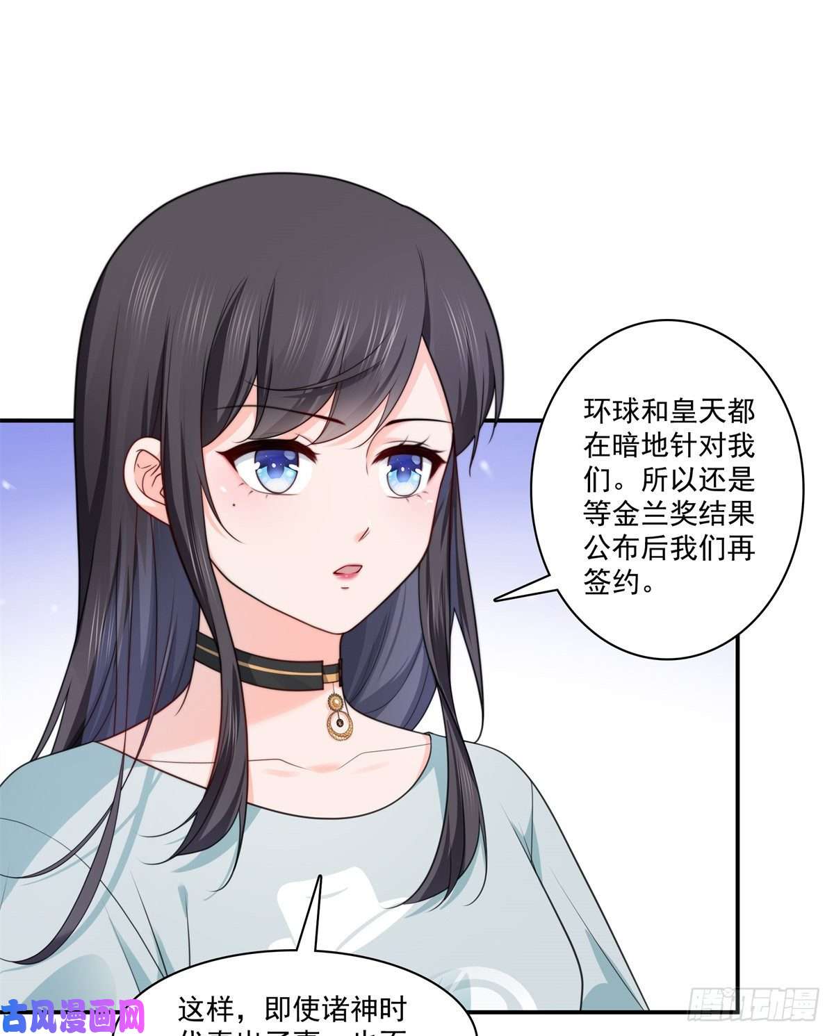 恰似寒光遇骄阳第228话 我喜欢丑一点的