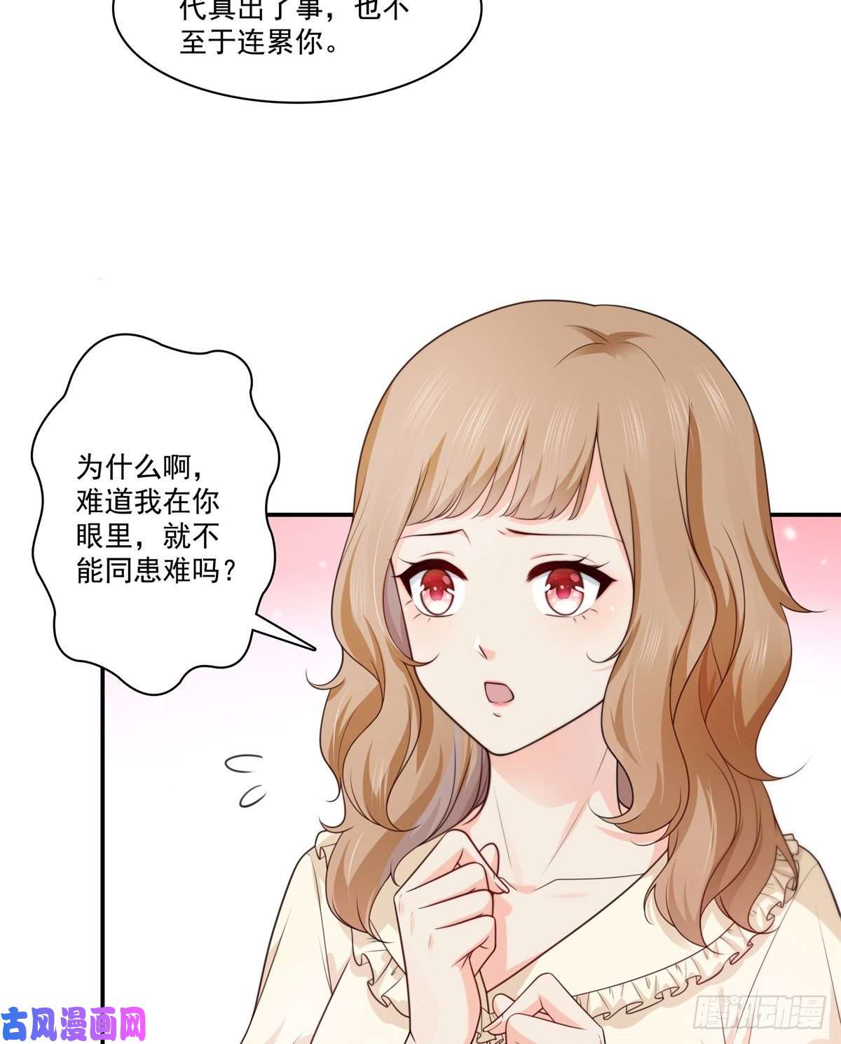 恰似寒光遇骄阳第228话 我喜欢丑一点的