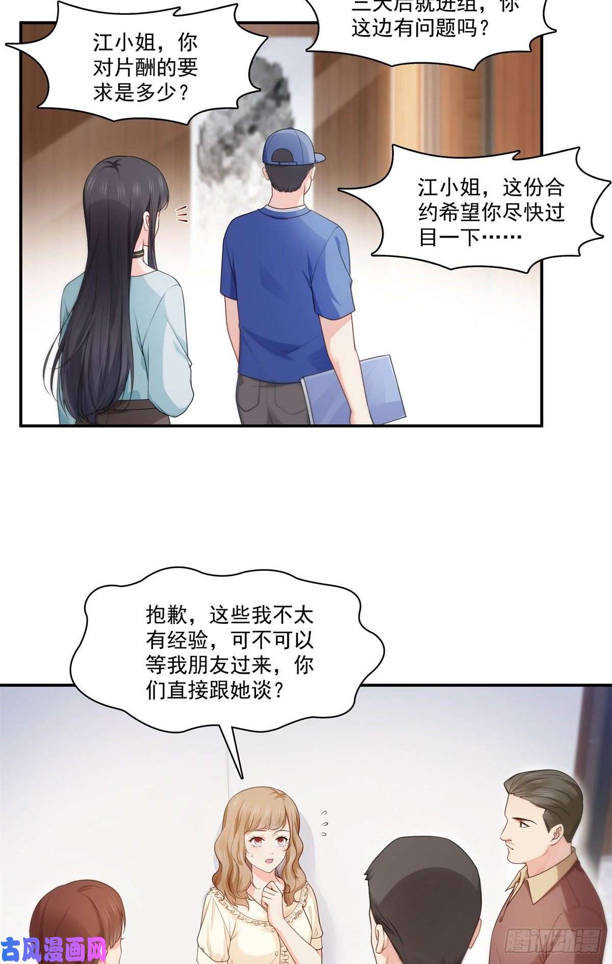 恰似寒光遇骄阳第228话 我喜欢丑一点的