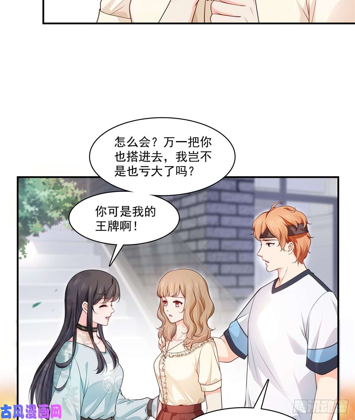 恰似寒光遇骄阳第228话 我喜欢丑一点的
