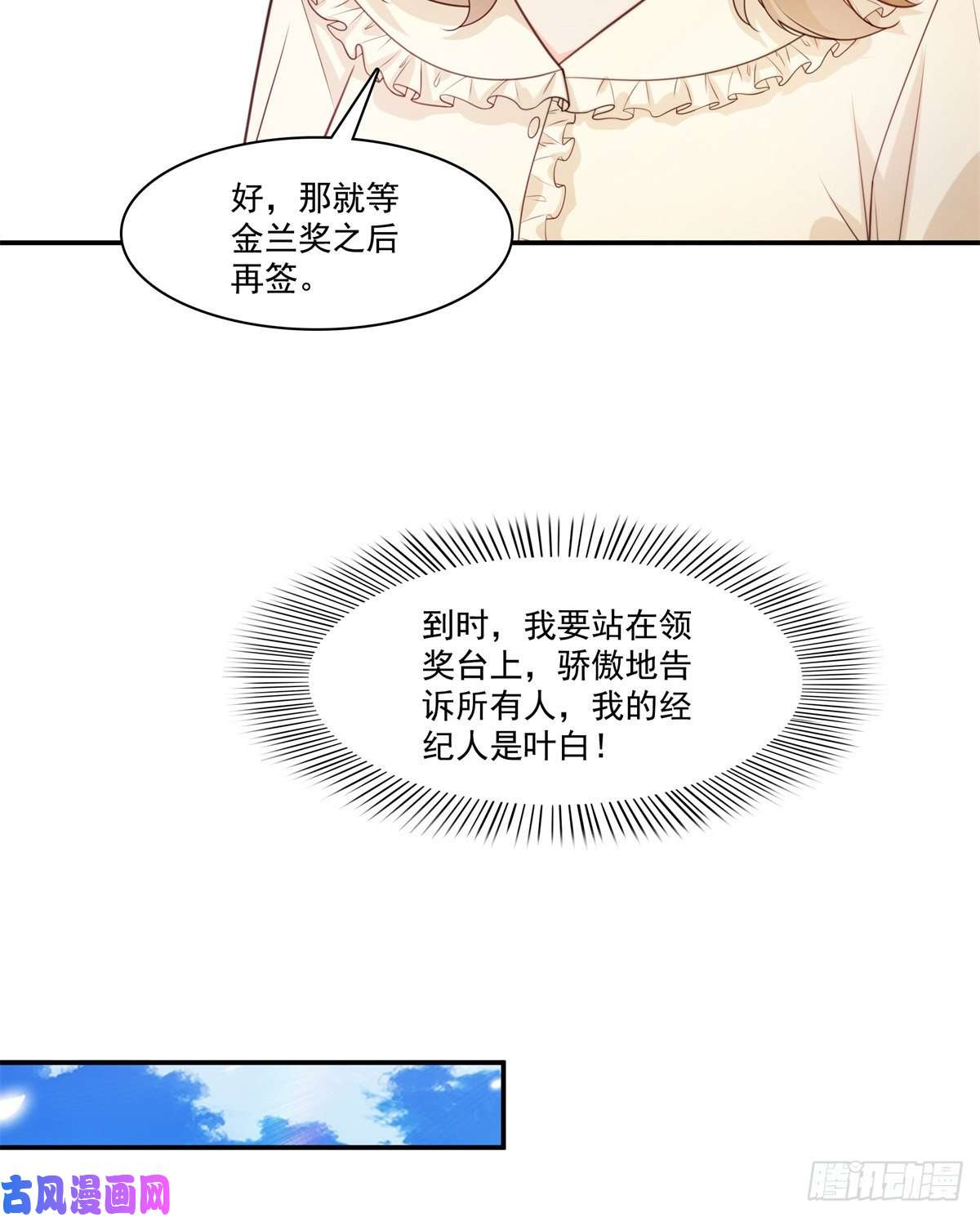 恰似寒光遇骄阳第228话 我喜欢丑一点的