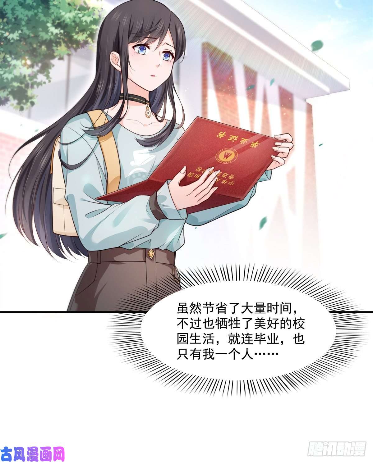 恰似寒光遇骄阳第228话 我喜欢丑一点的