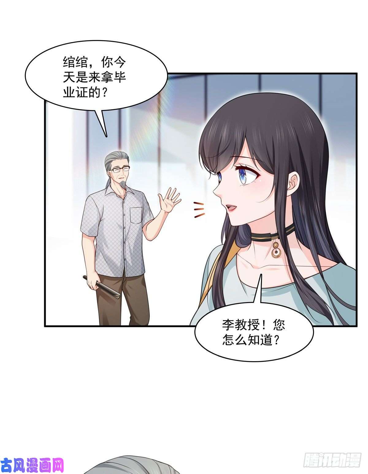 恰似寒光遇骄阳第228话 我喜欢丑一点的