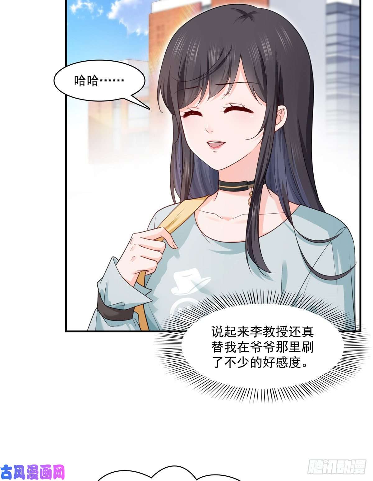 恰似寒光遇骄阳第228话 我喜欢丑一点的