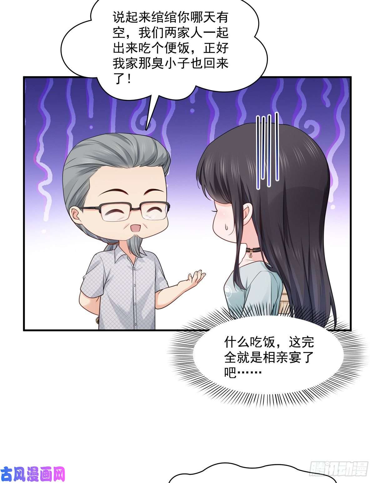 恰似寒光遇骄阳第228话 我喜欢丑一点的