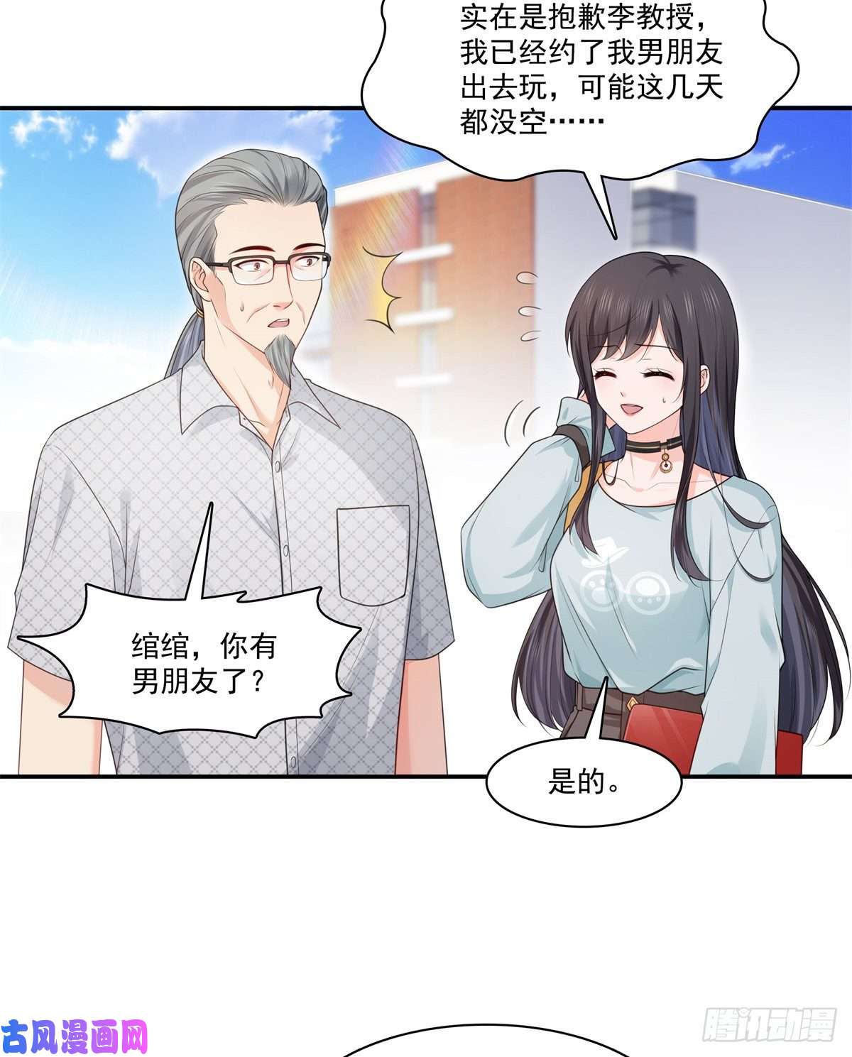 恰似寒光遇骄阳第228话 我喜欢丑一点的