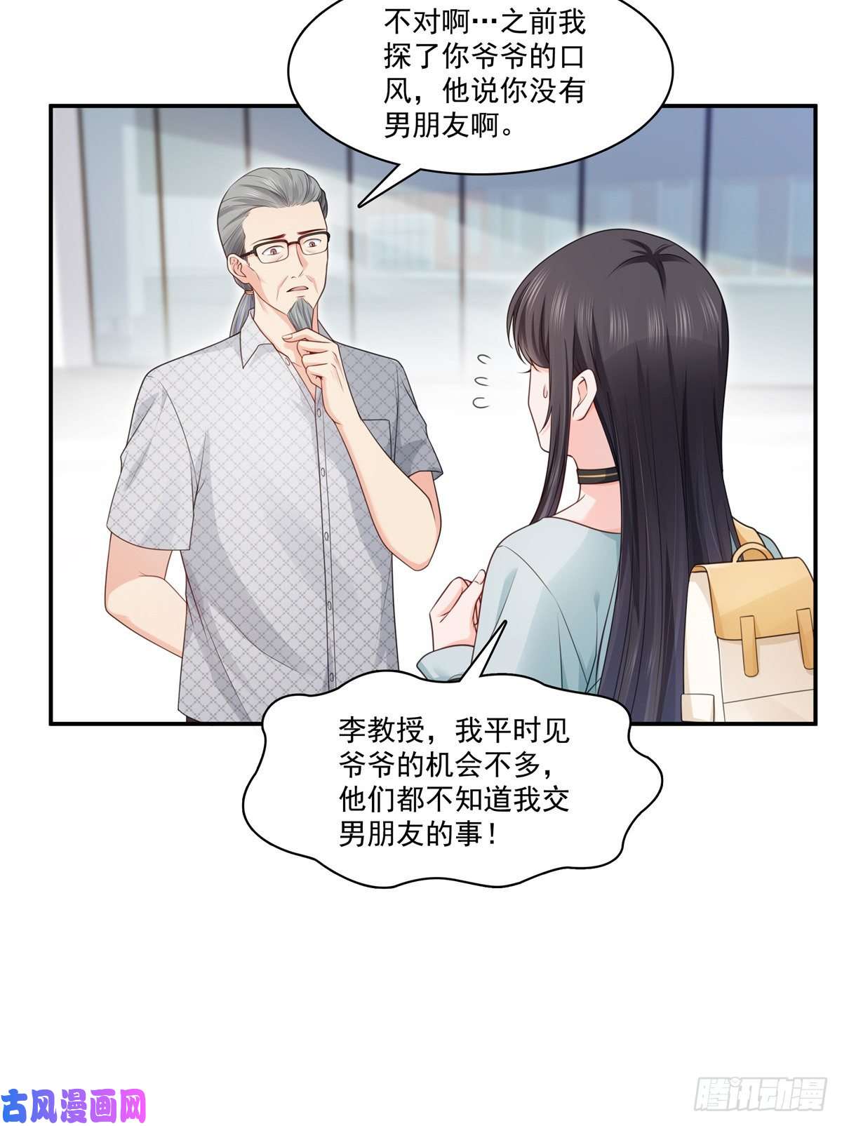 恰似寒光遇骄阳第228话 我喜欢丑一点的