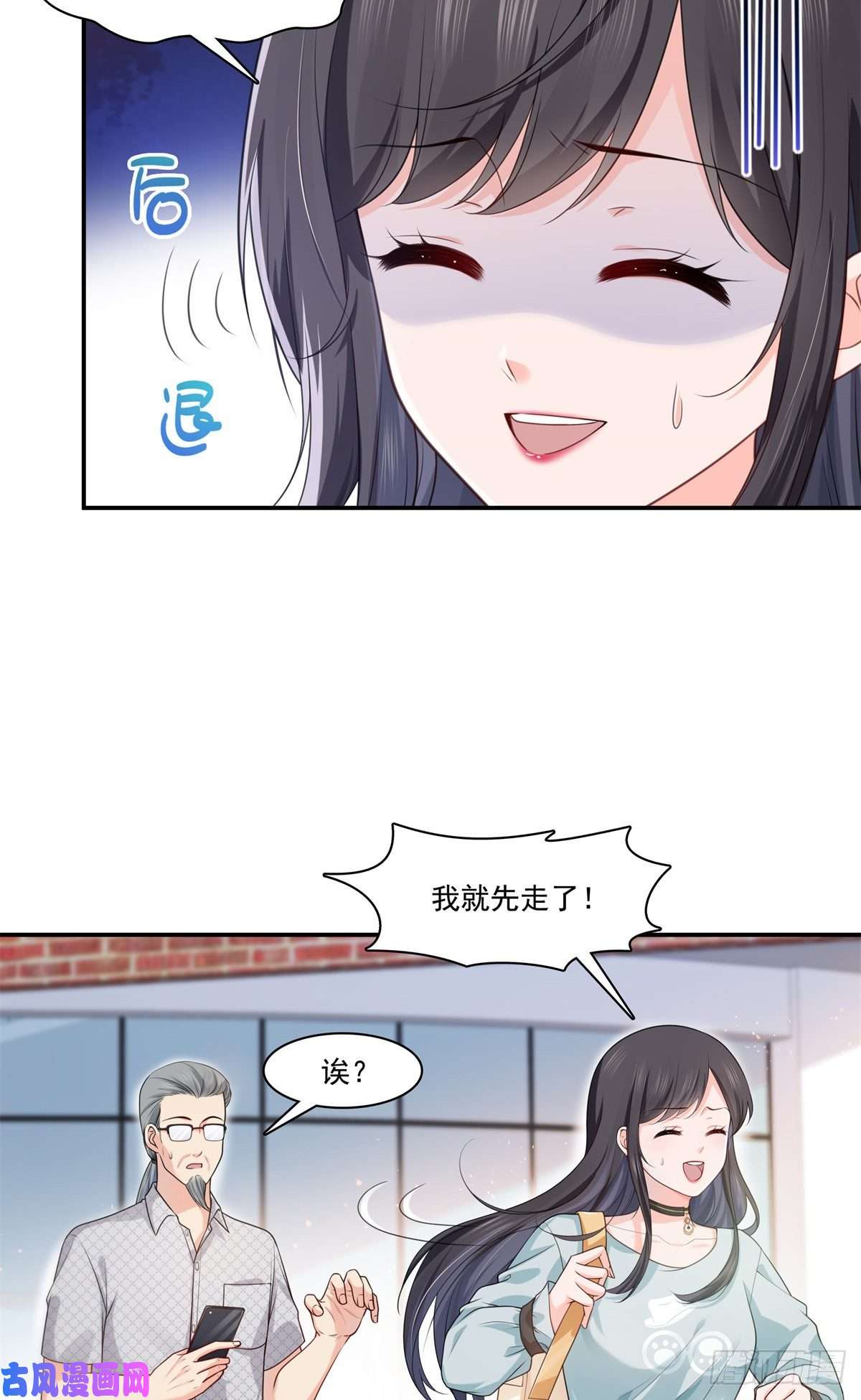 恰似寒光遇骄阳第228话 我喜欢丑一点的