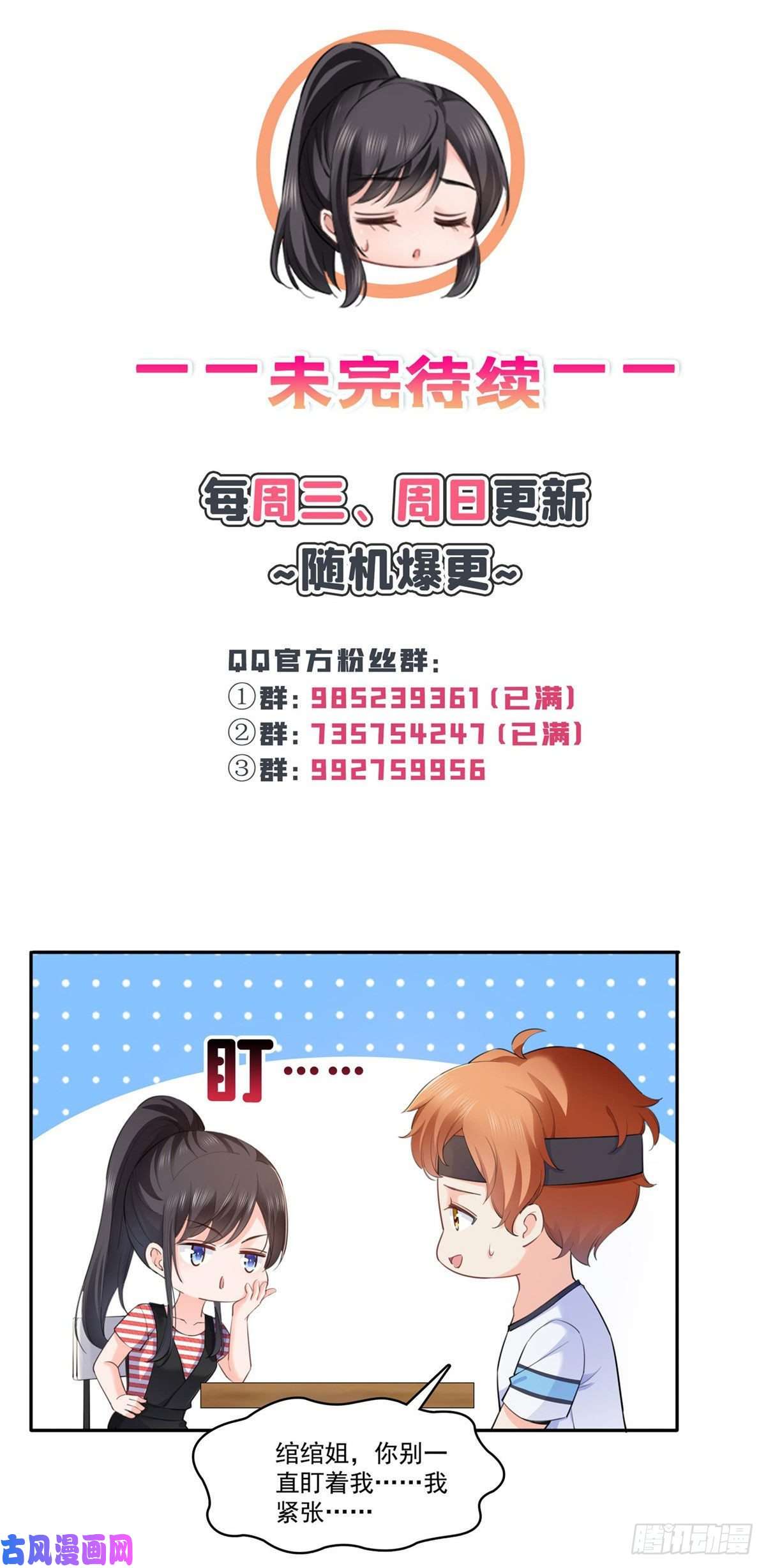 恰似寒光遇骄阳第228话 我喜欢丑一点的