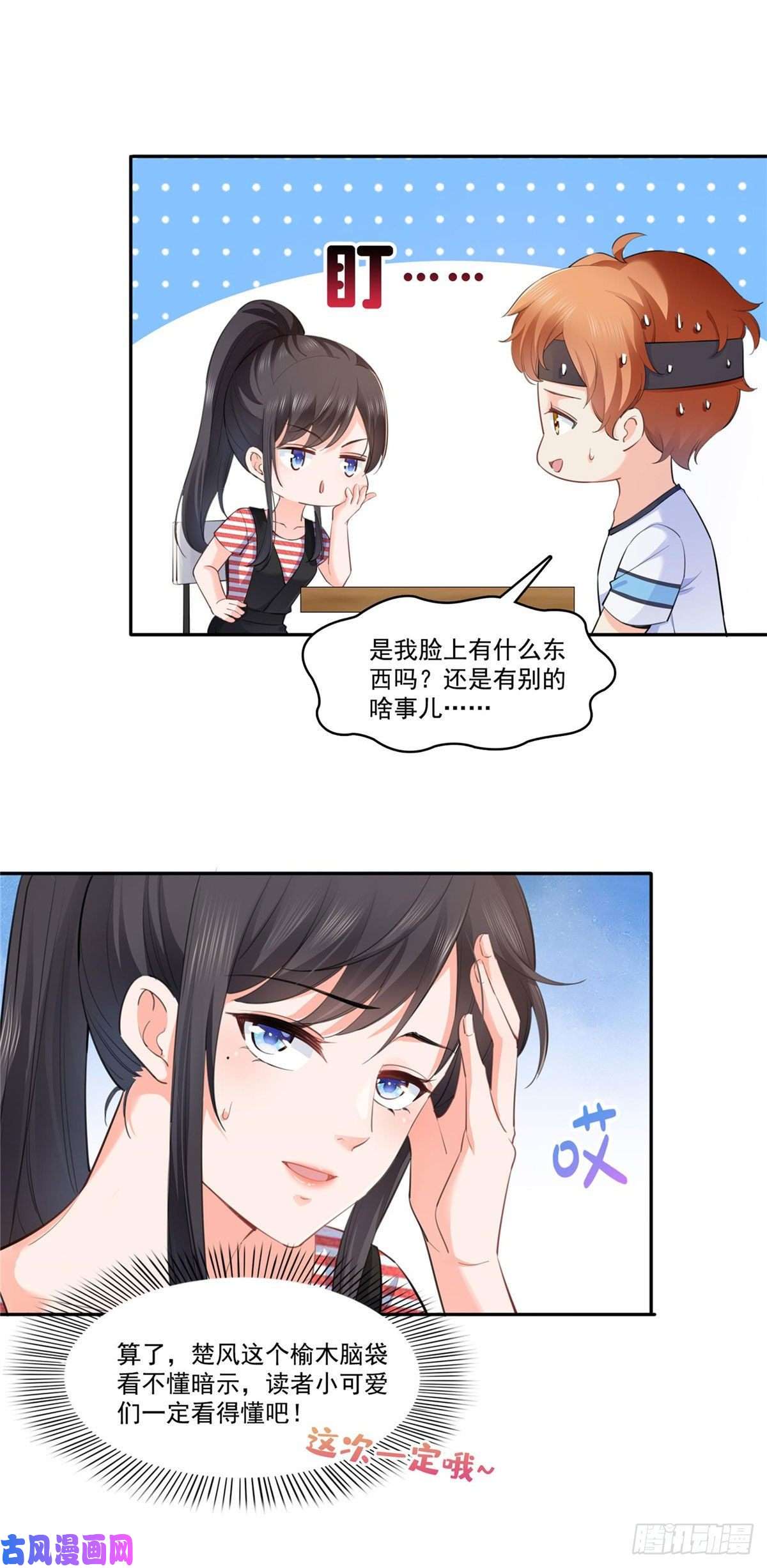 恰似寒光遇骄阳第228话 我喜欢丑一点的
