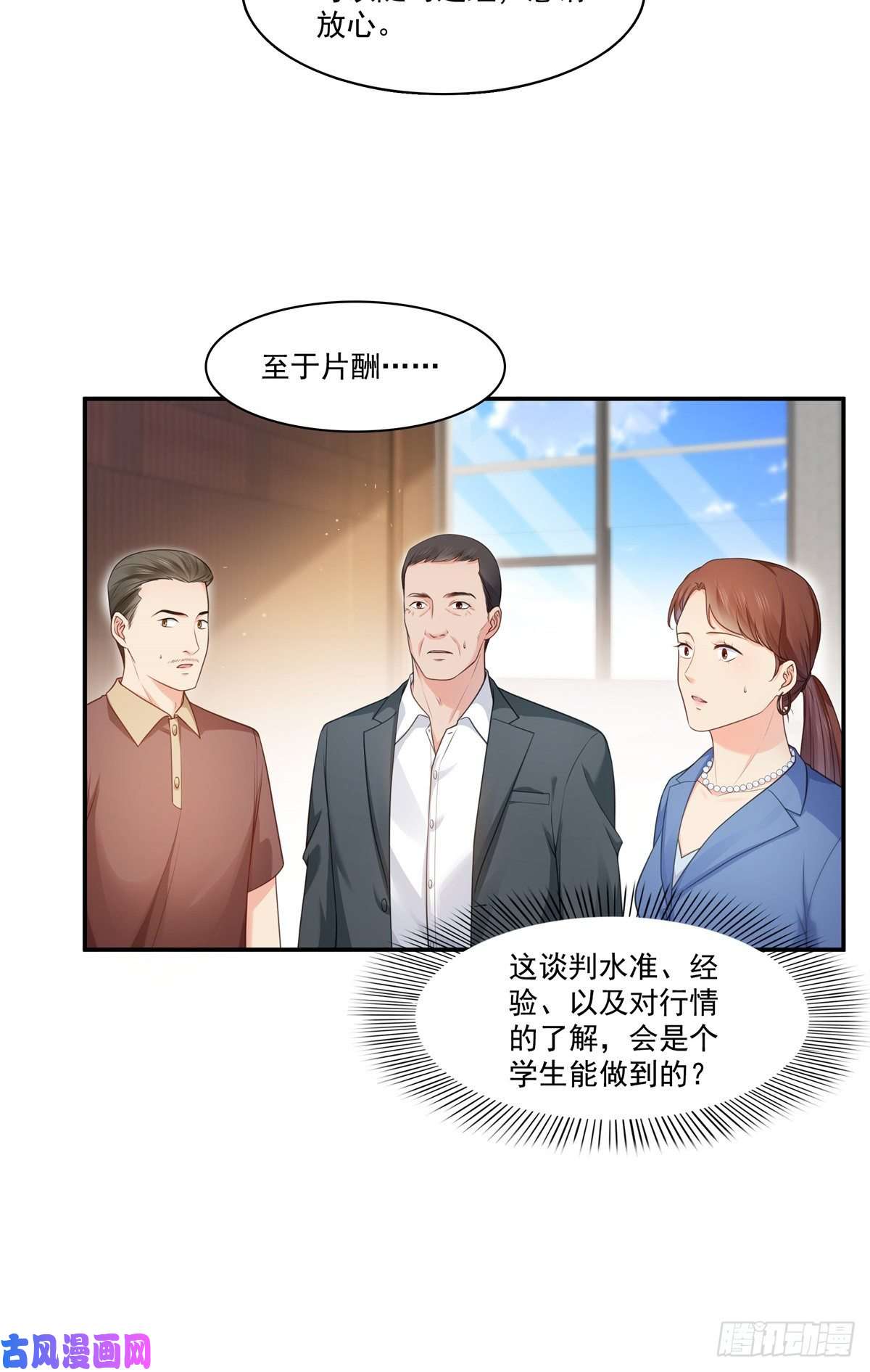 恰似寒光遇骄阳第228话 我喜欢丑一点的