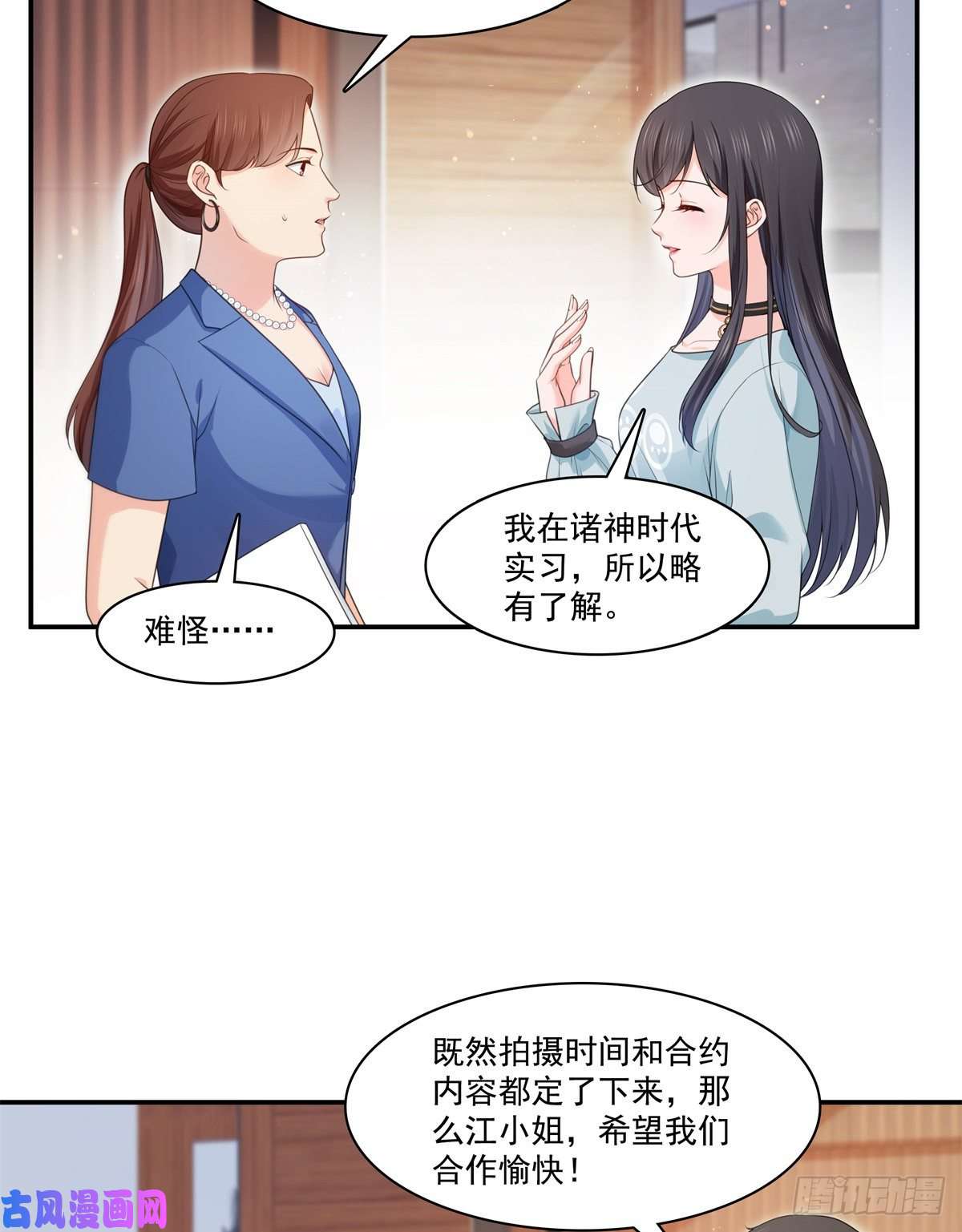 恰似寒光遇骄阳第228话 我喜欢丑一点的