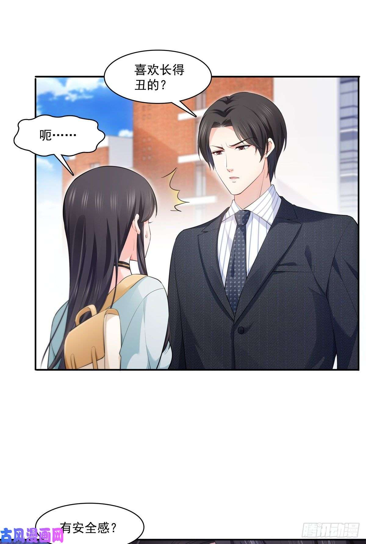 恰似寒光遇骄阳第229话你怎知不是一见钟情？