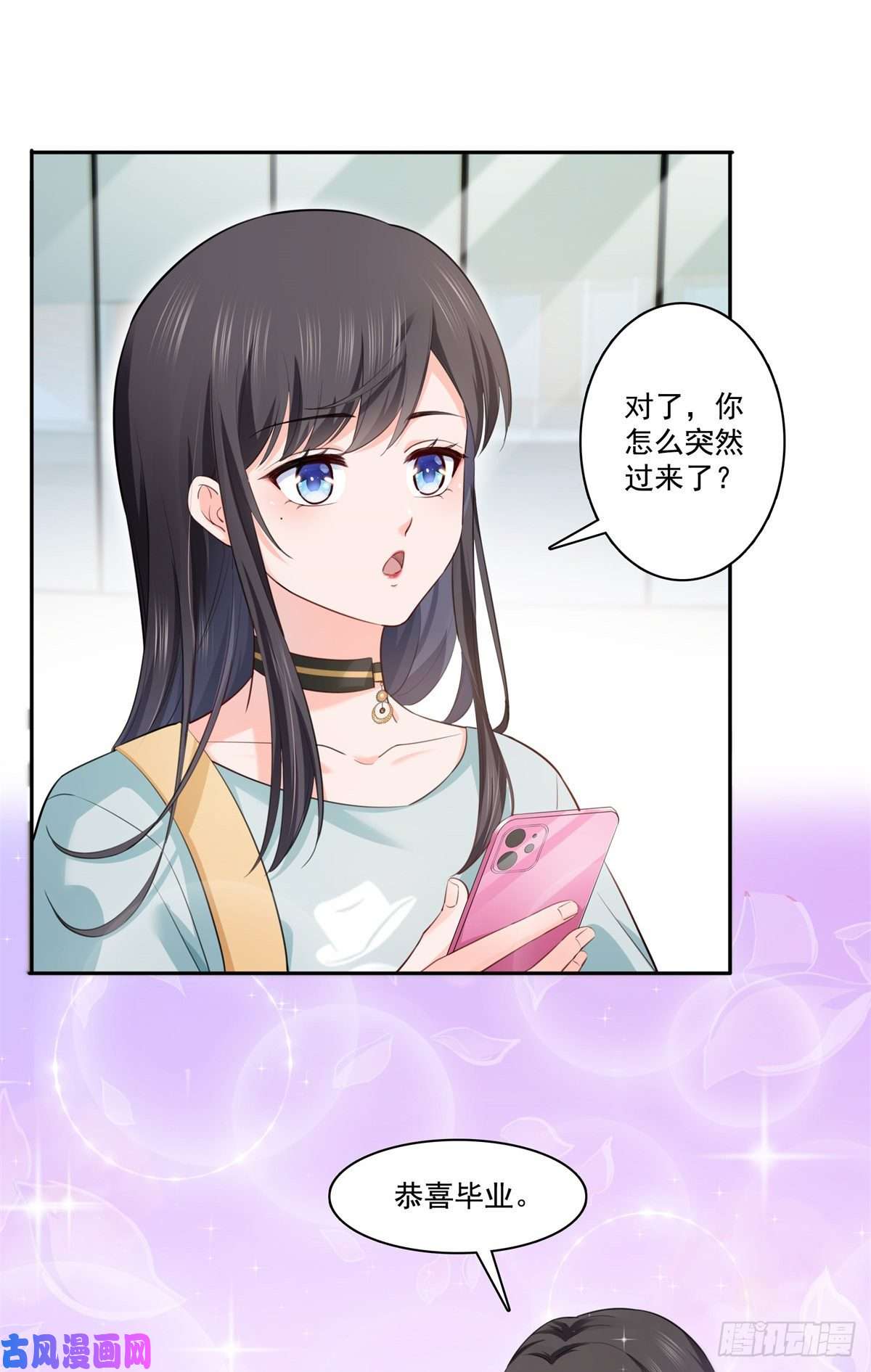 恰似寒光遇骄阳第229话你怎知不是一见钟情？